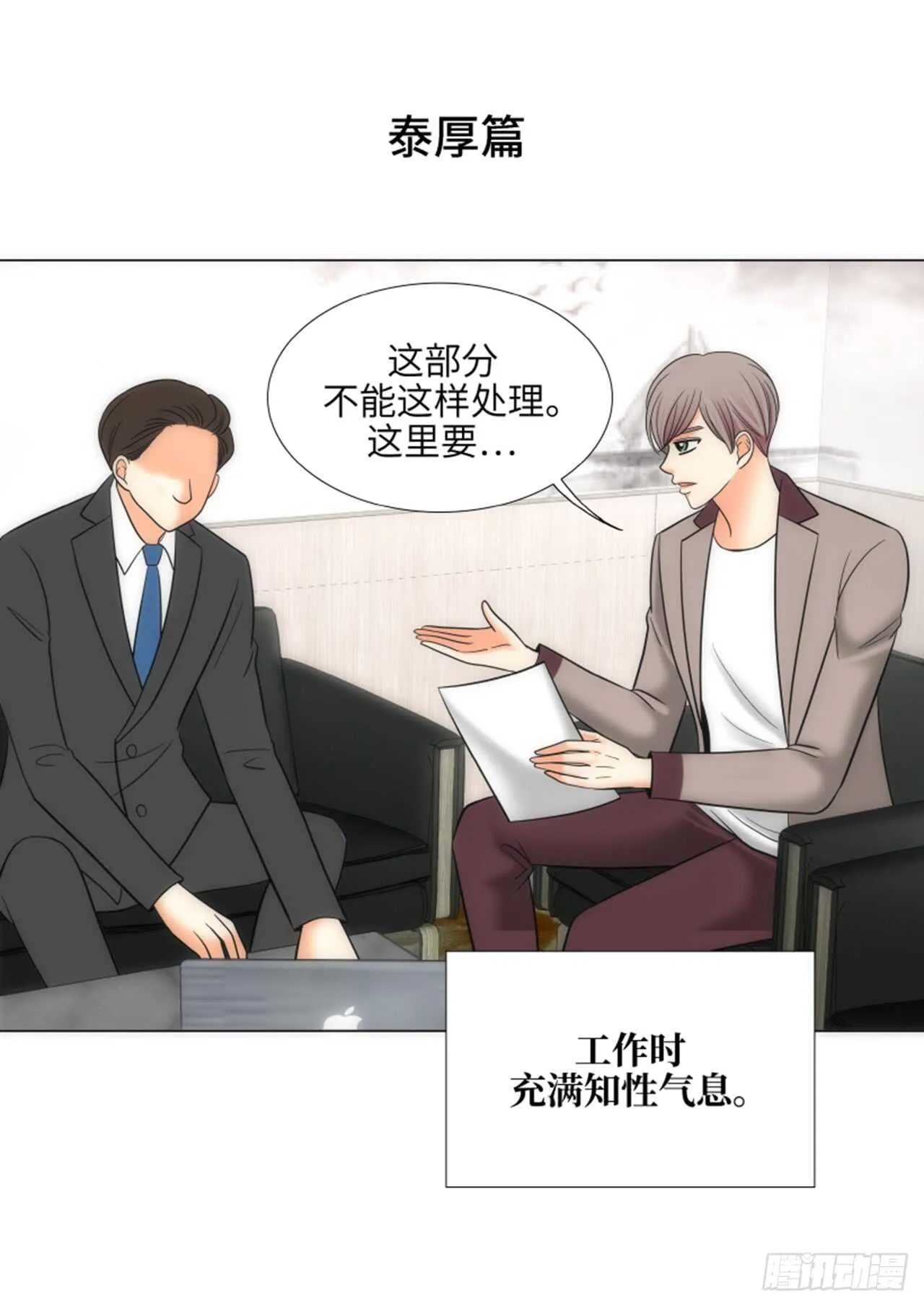 第33话 第66页