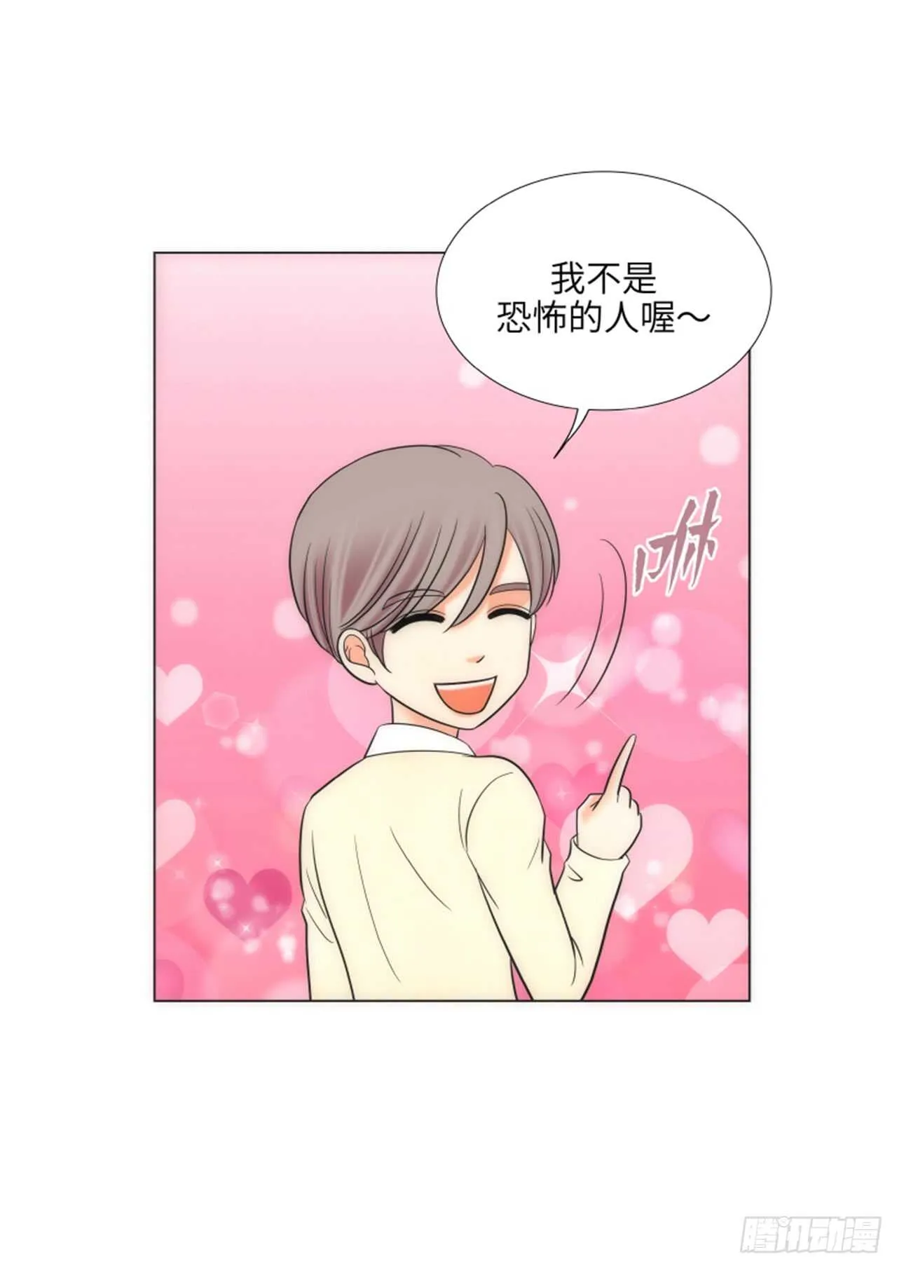 第33话 第71页