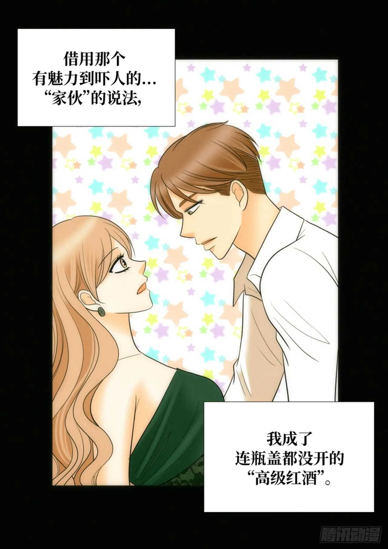 第34话 第2页