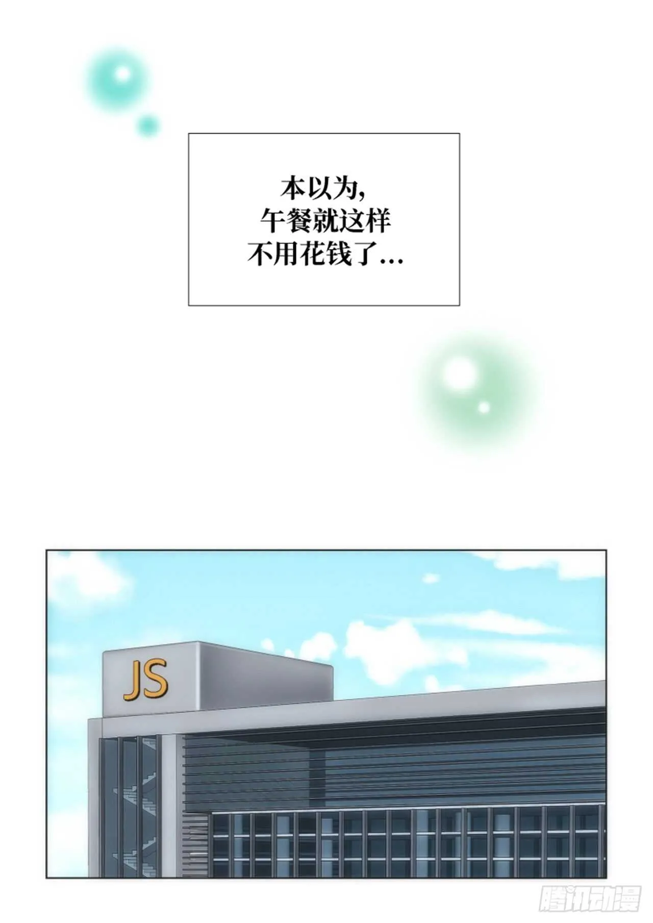 第34话 第9页