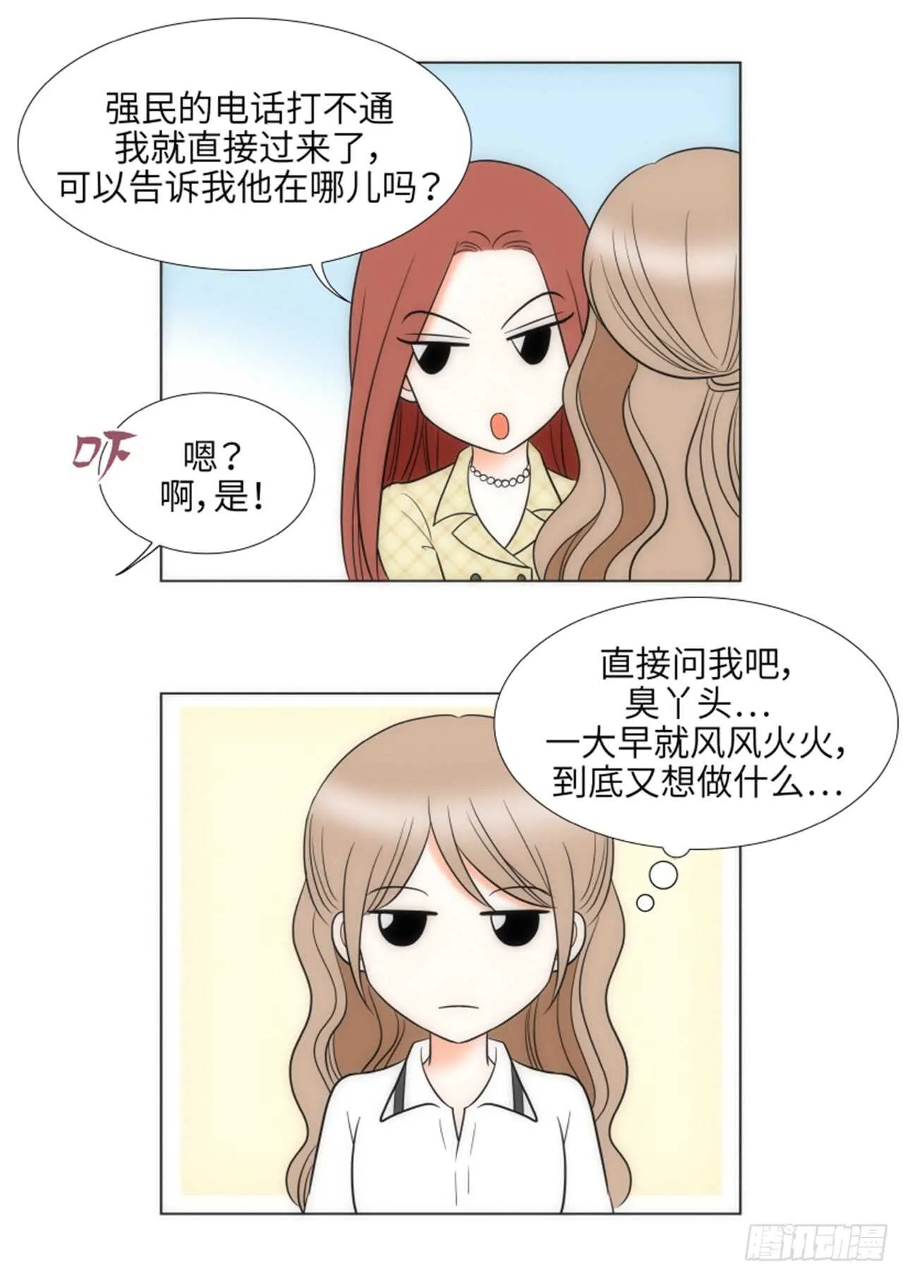 第34话 第14页