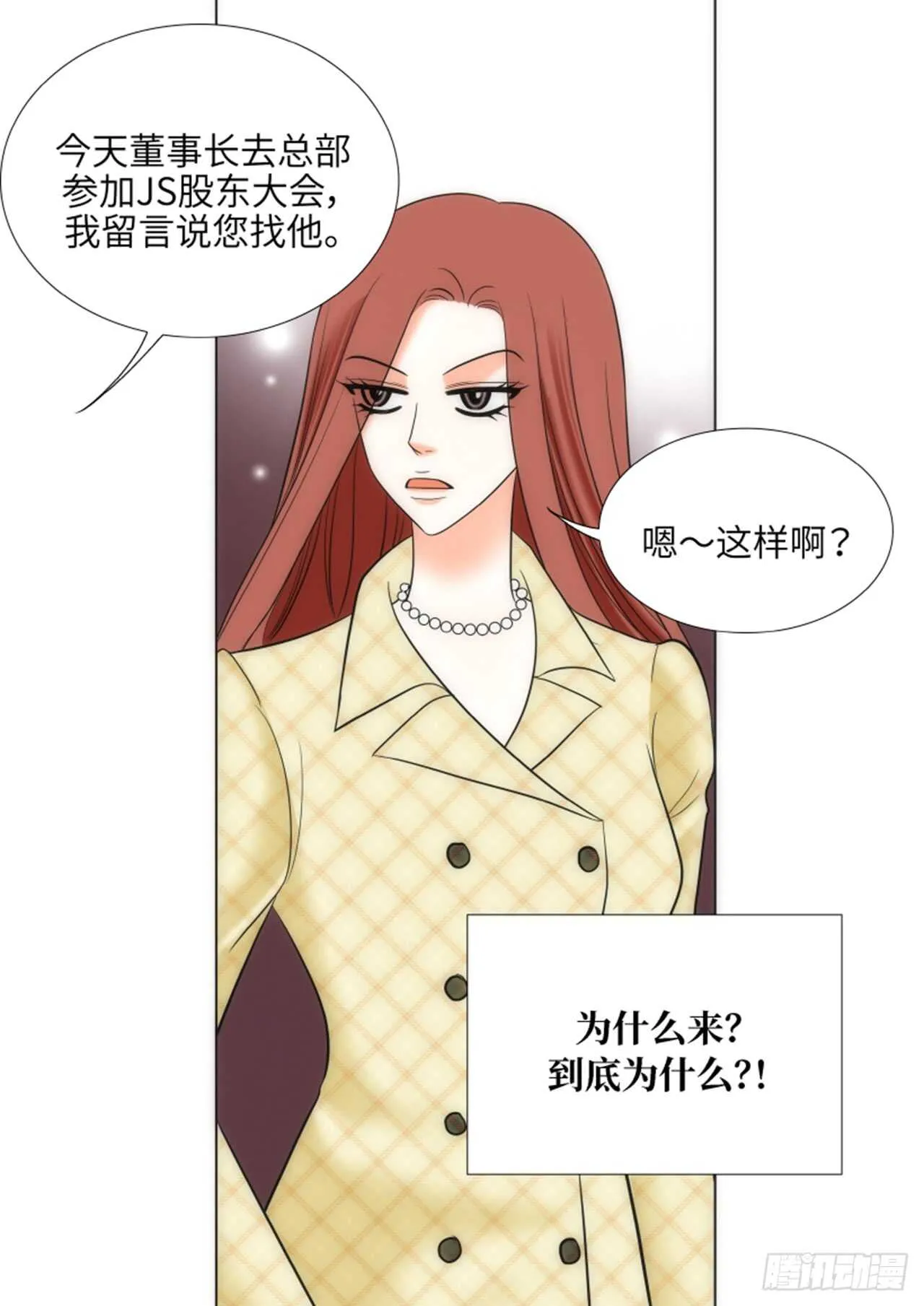 第34话 第16页