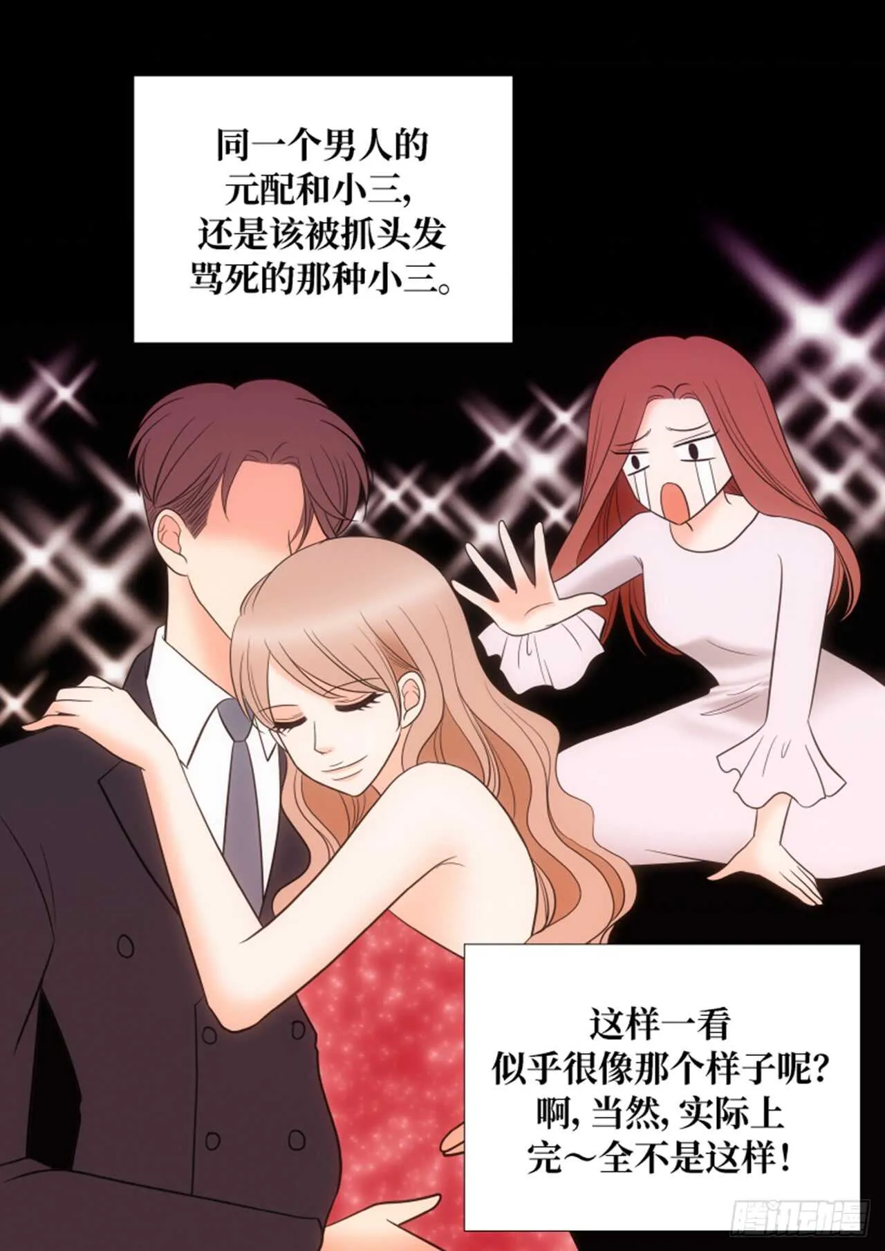 第34话 第21页