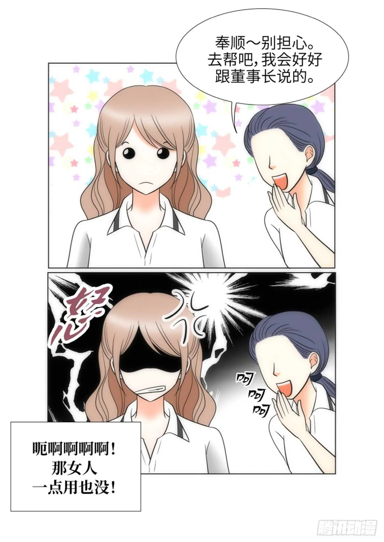 第34话 第27页