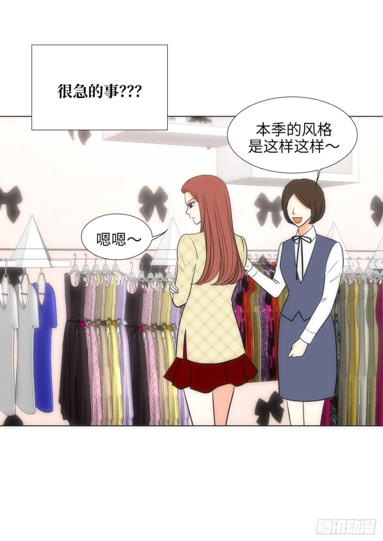 第34话 第31页
