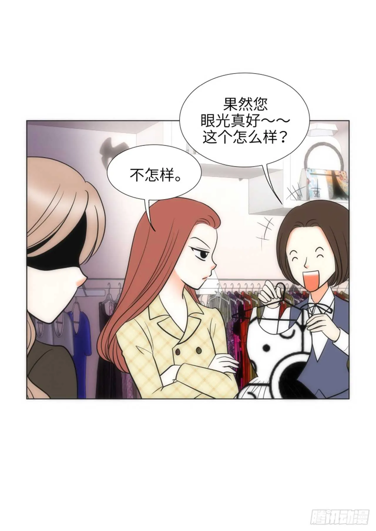 第34话 第33页