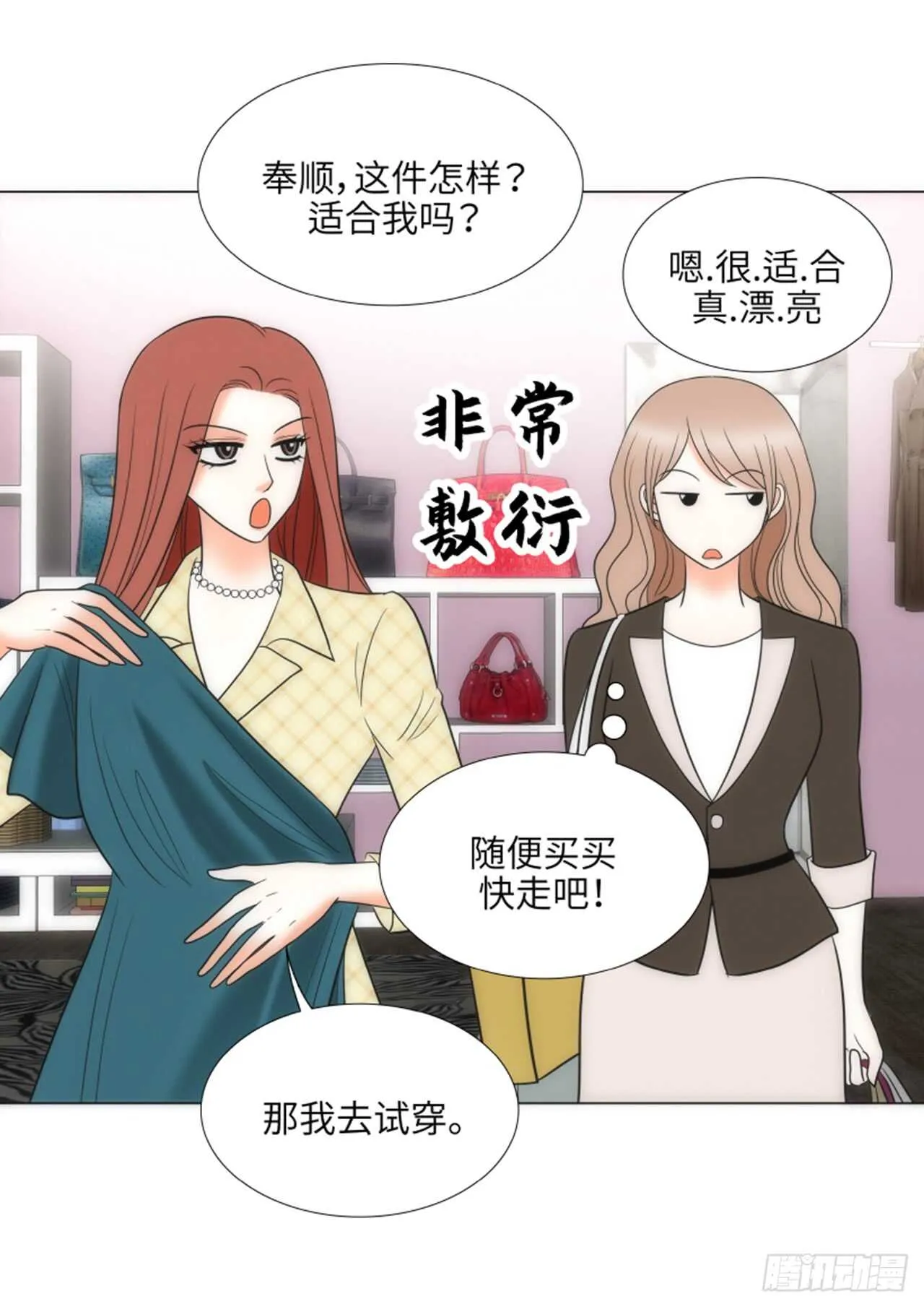 第34话 第35页