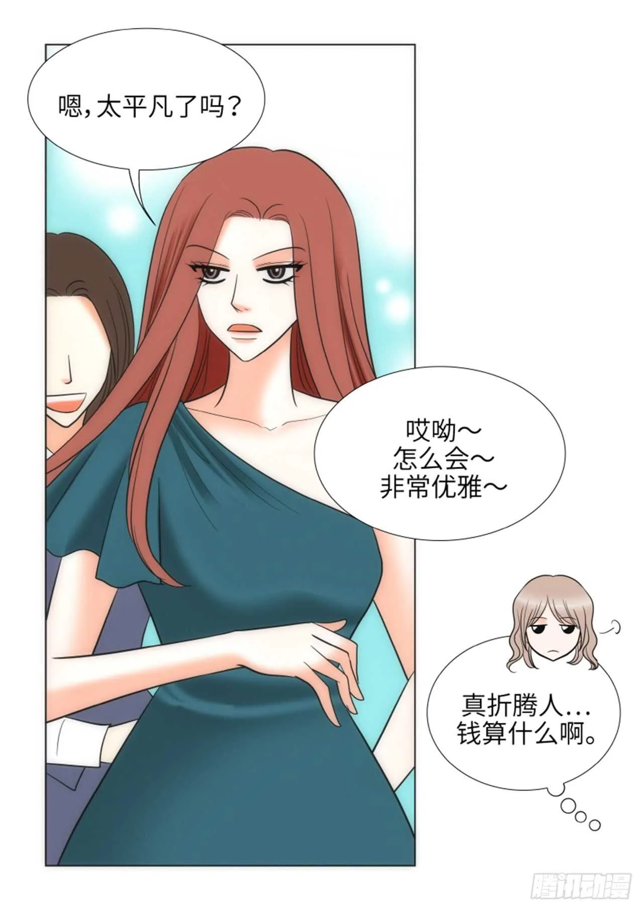 第34话 第36页
