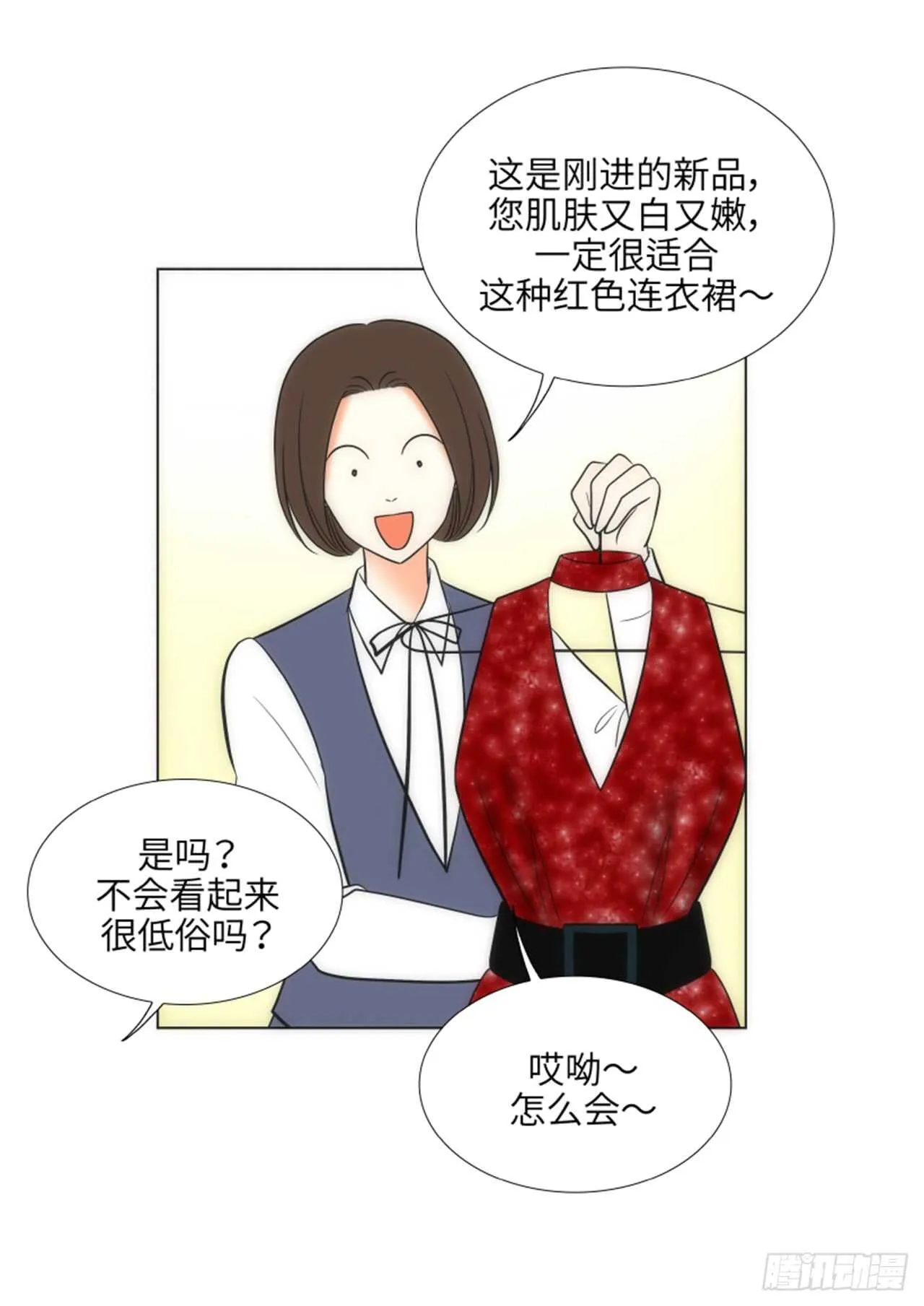 第34话 第37页