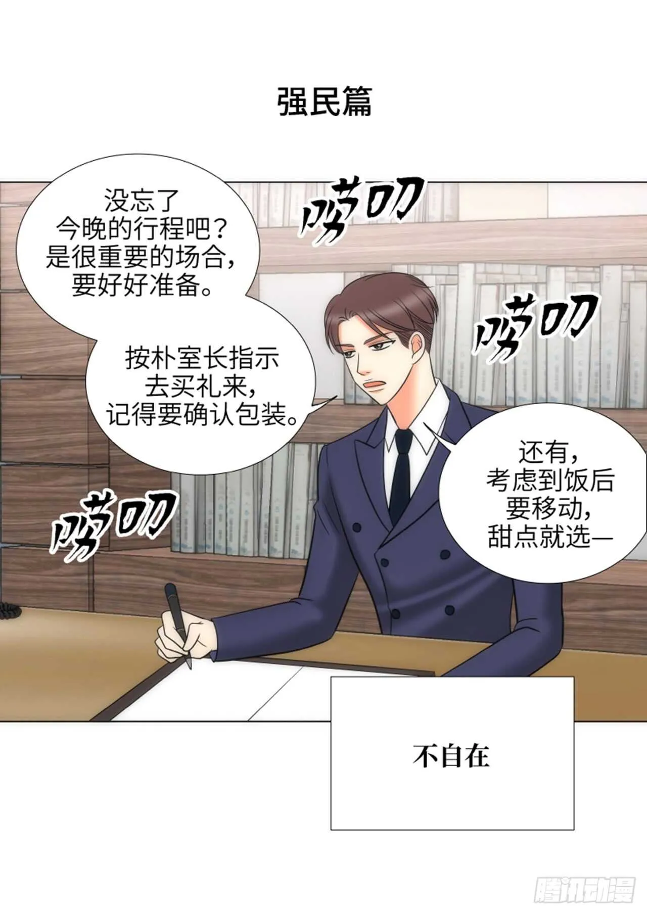 第34话 第66页