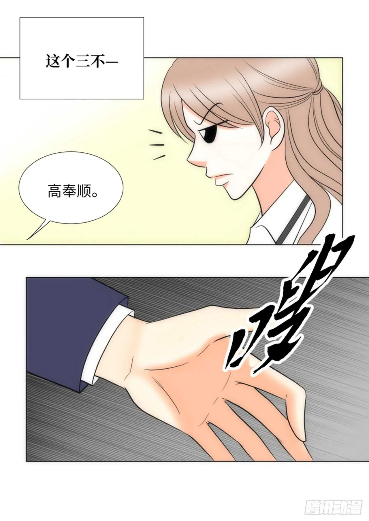 第34话 第69页