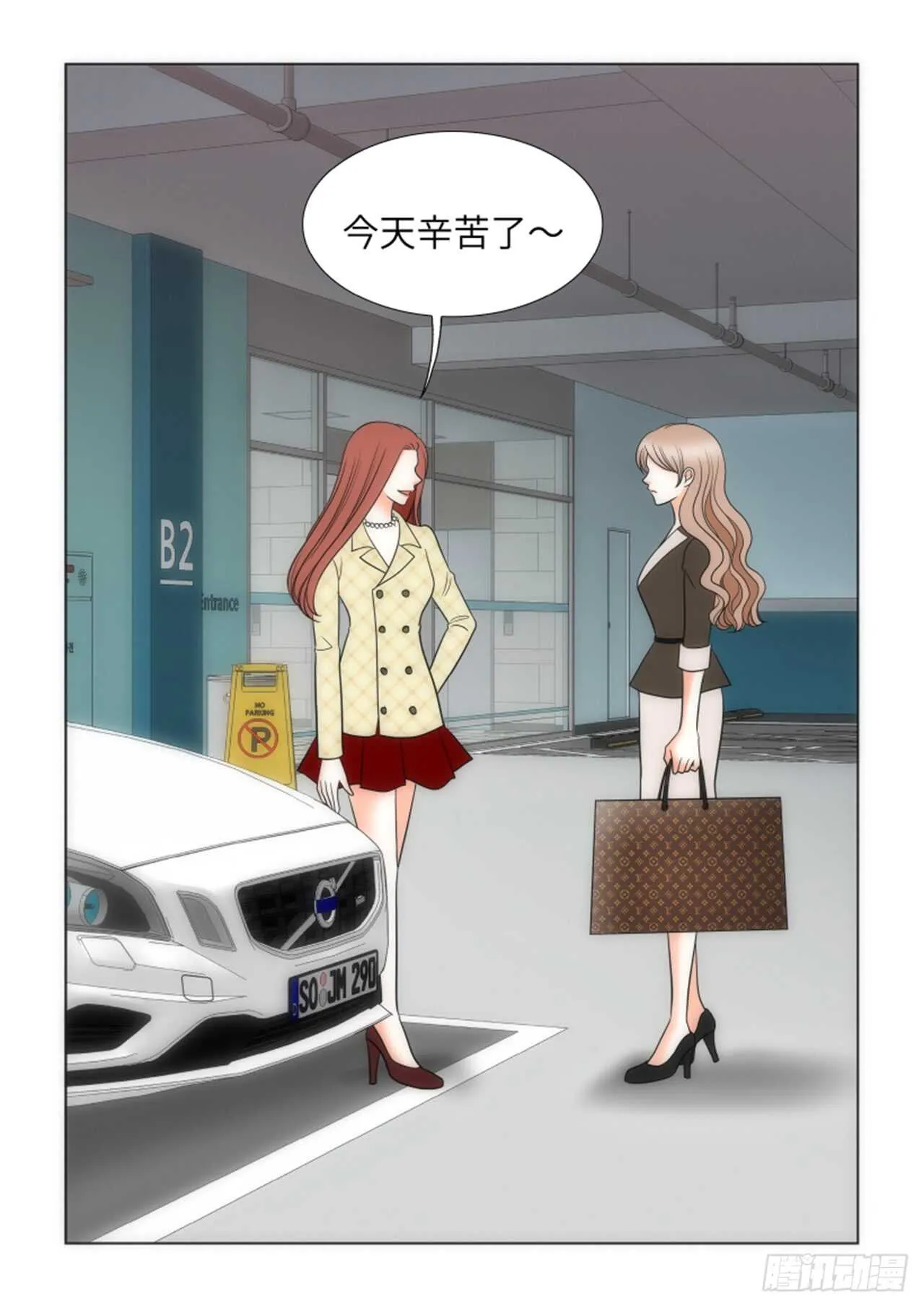 第35话 第3页