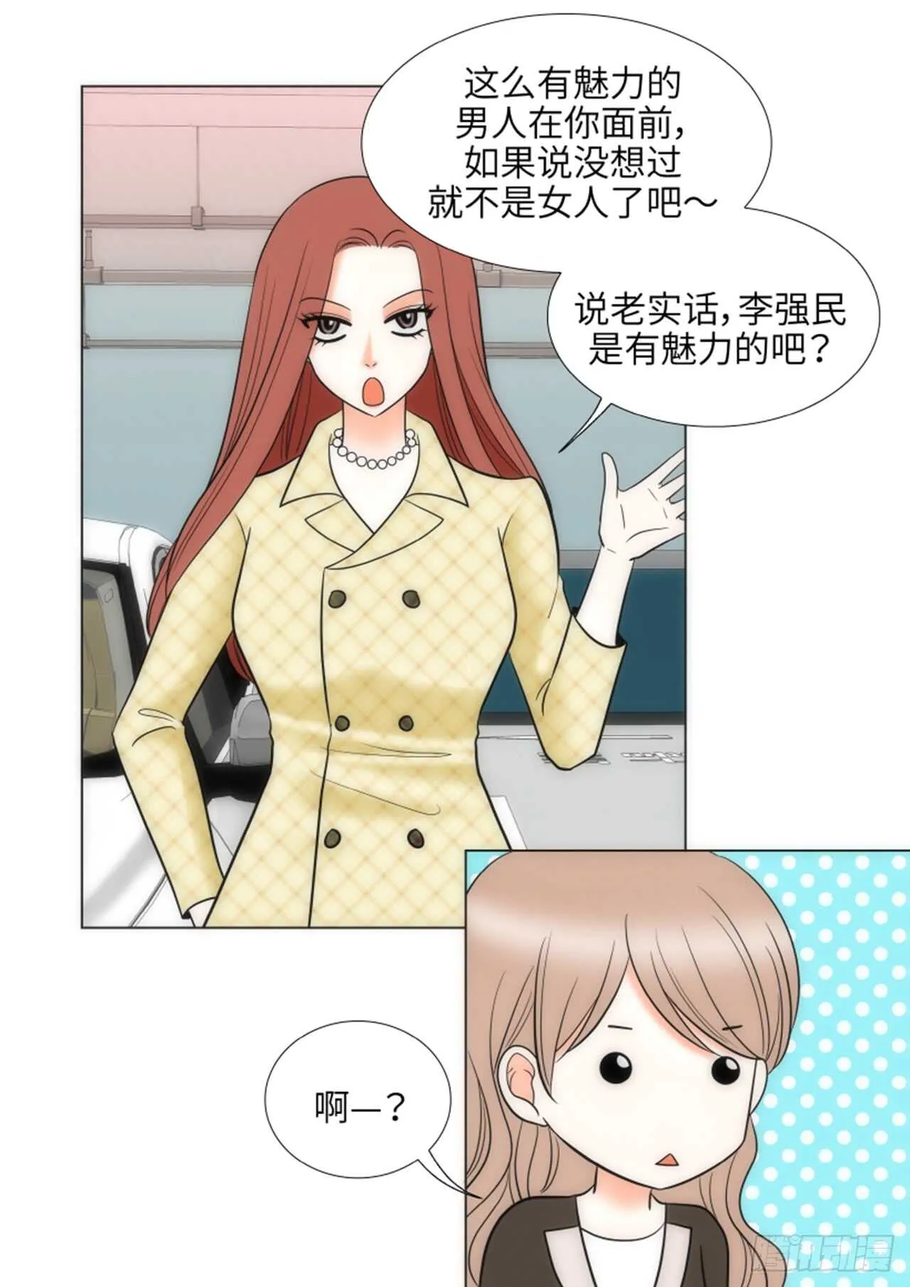 第35话 第14页
