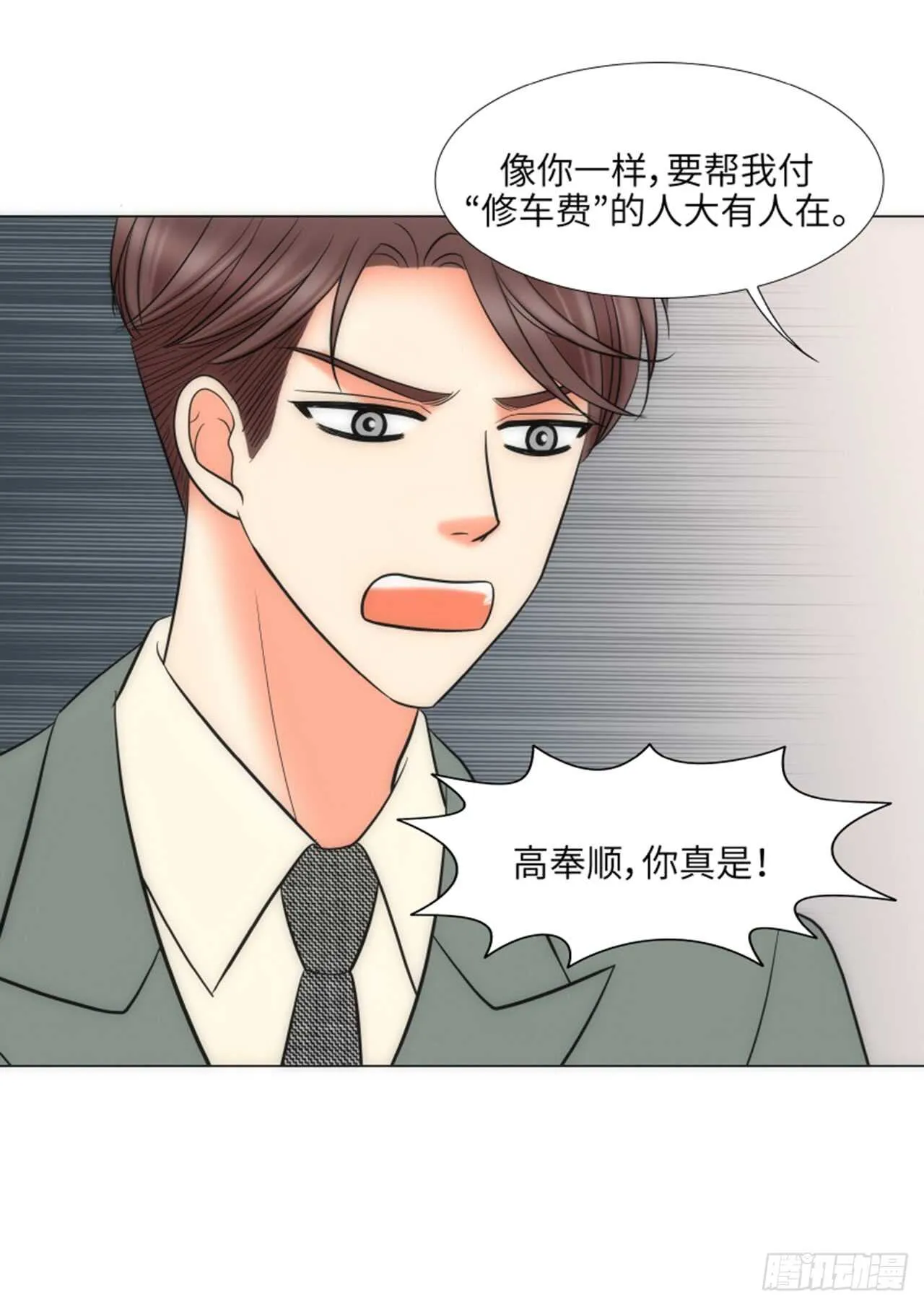 第35话 第65页