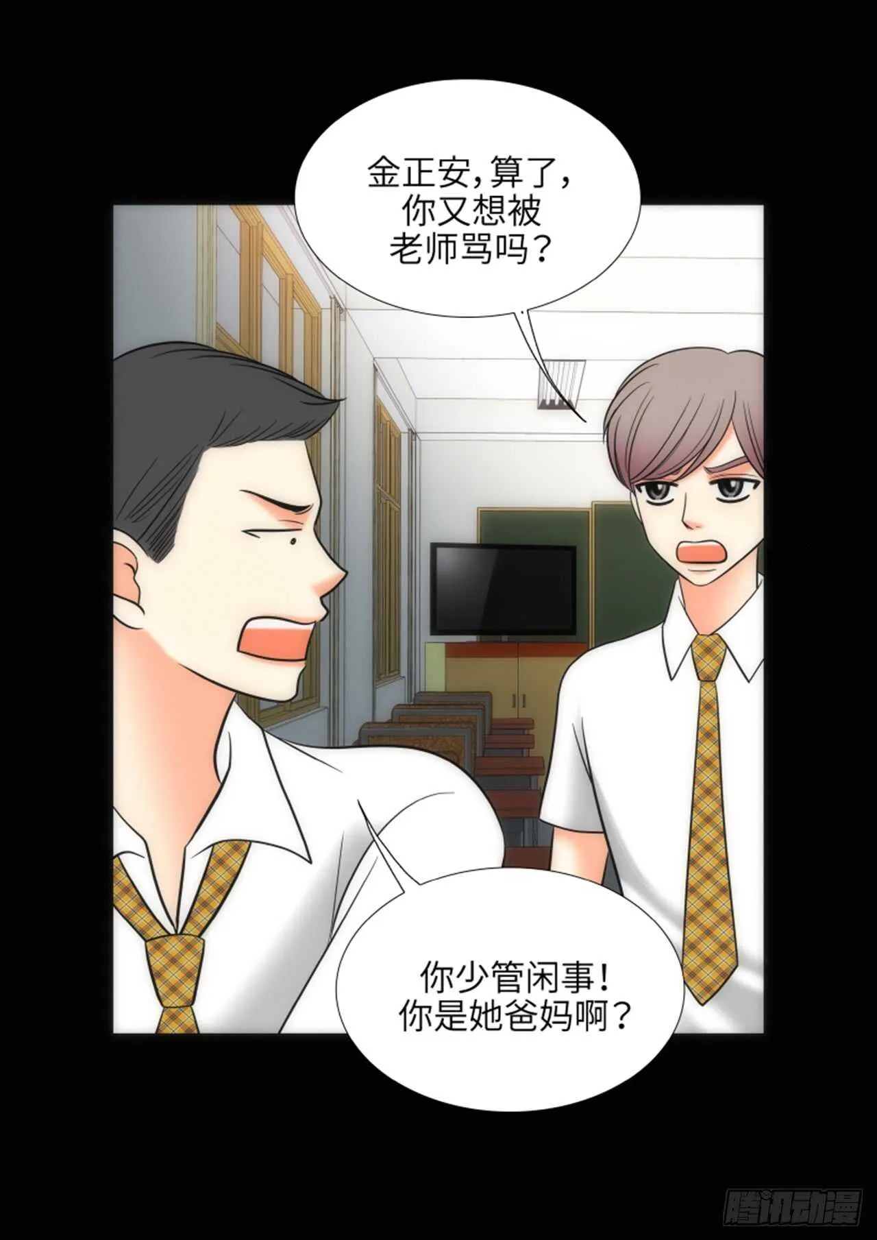 第36话 第7页