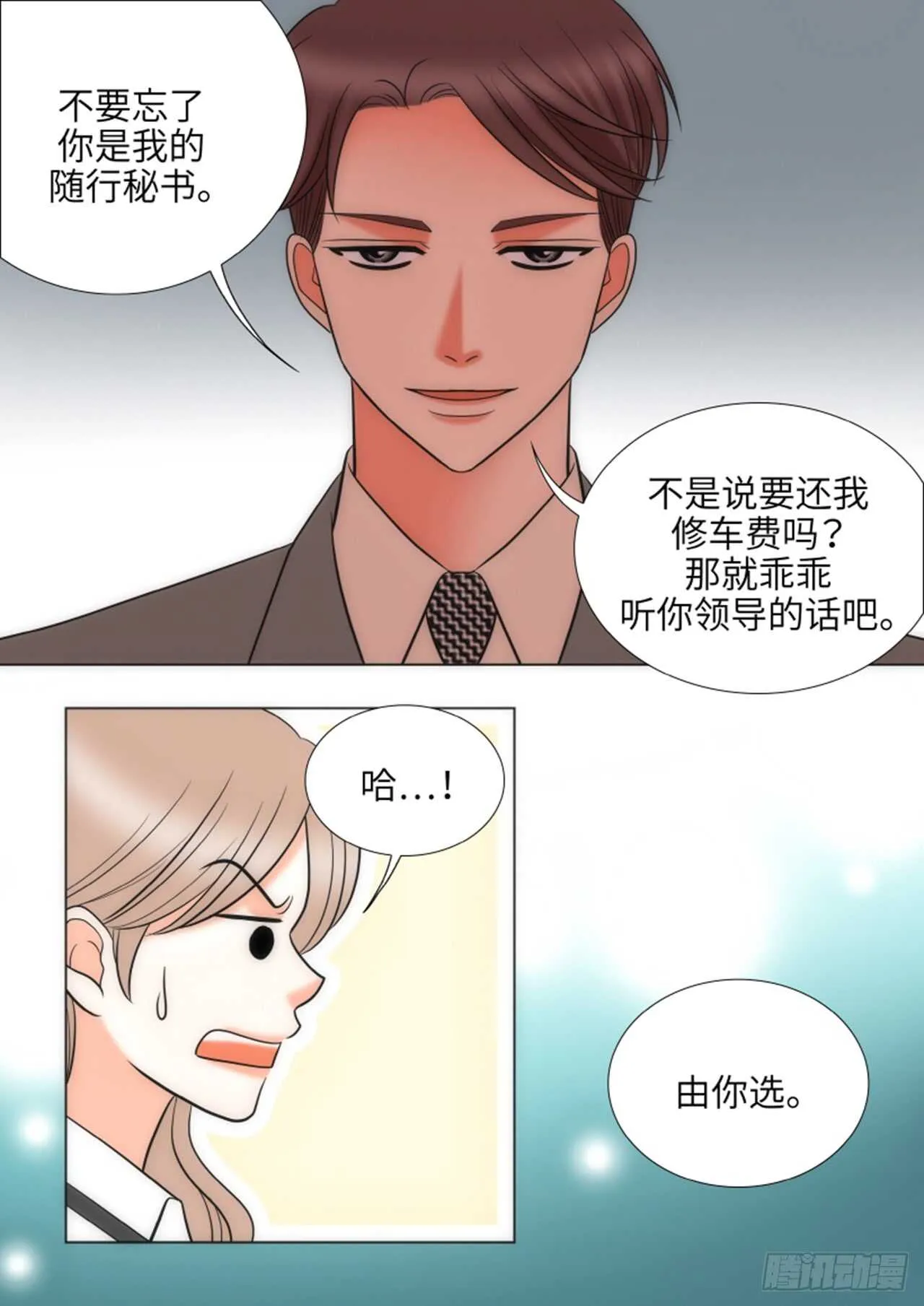 第36话 第28页