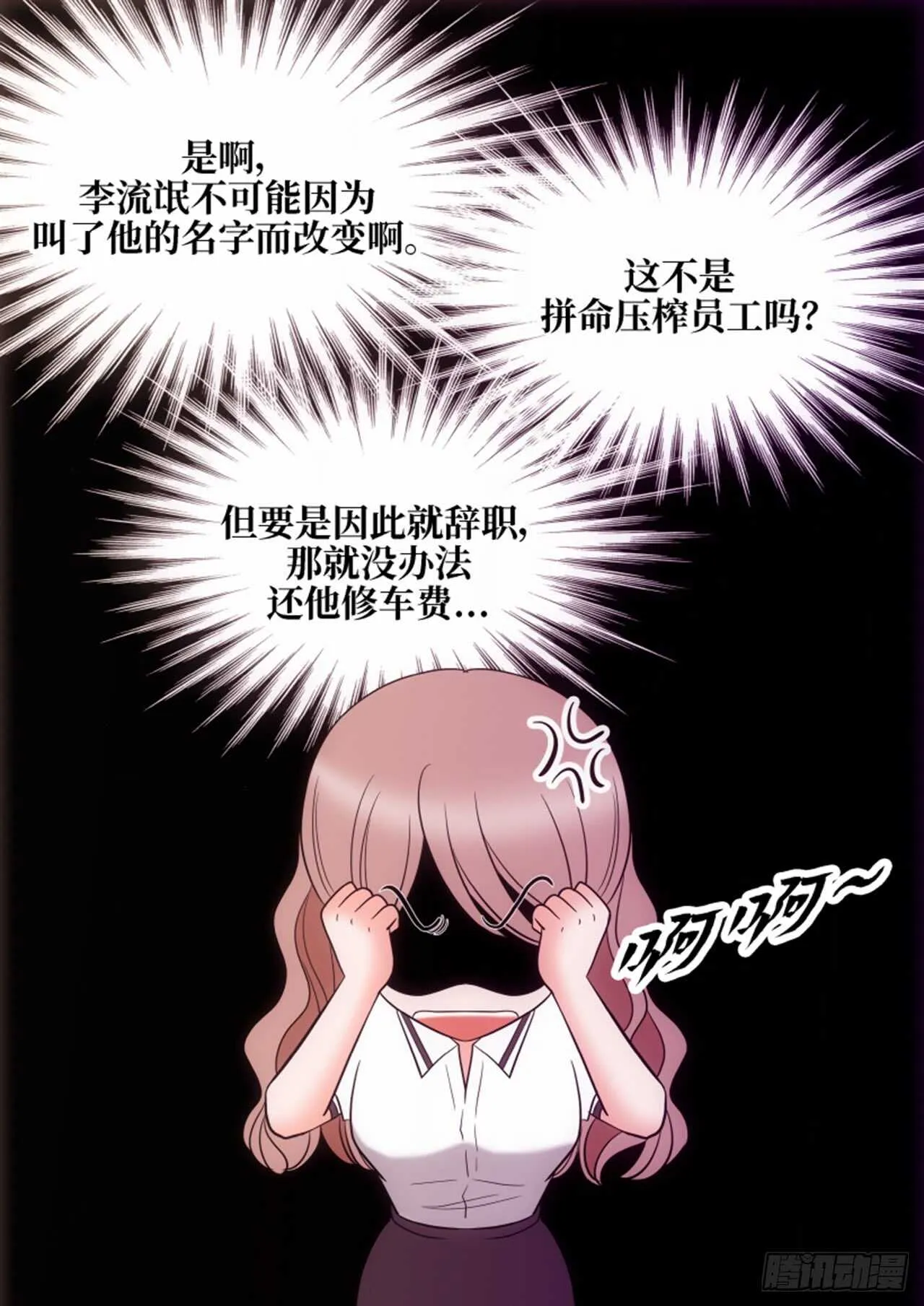 第36话 第30页
