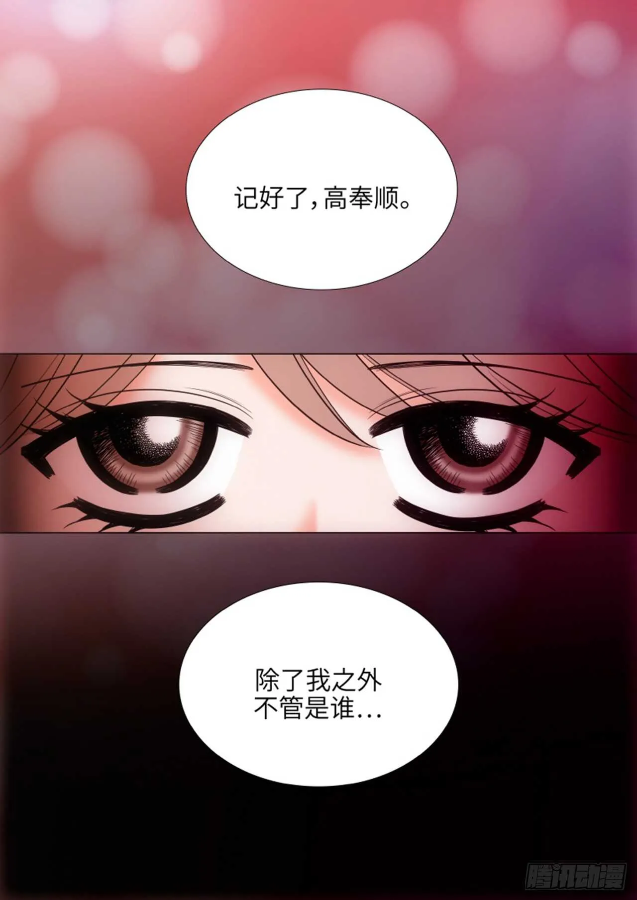 第36话 第34页