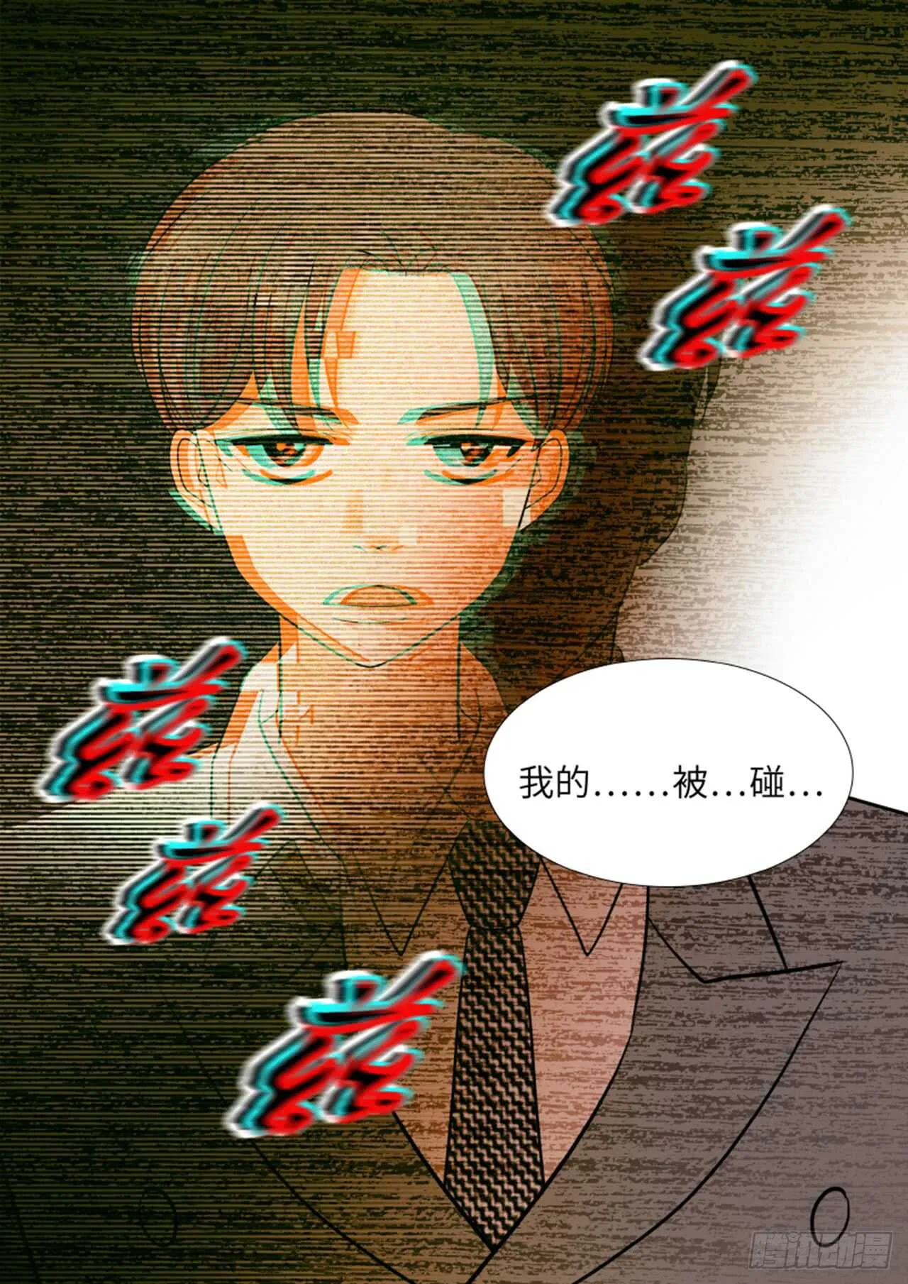 第36话 第37页