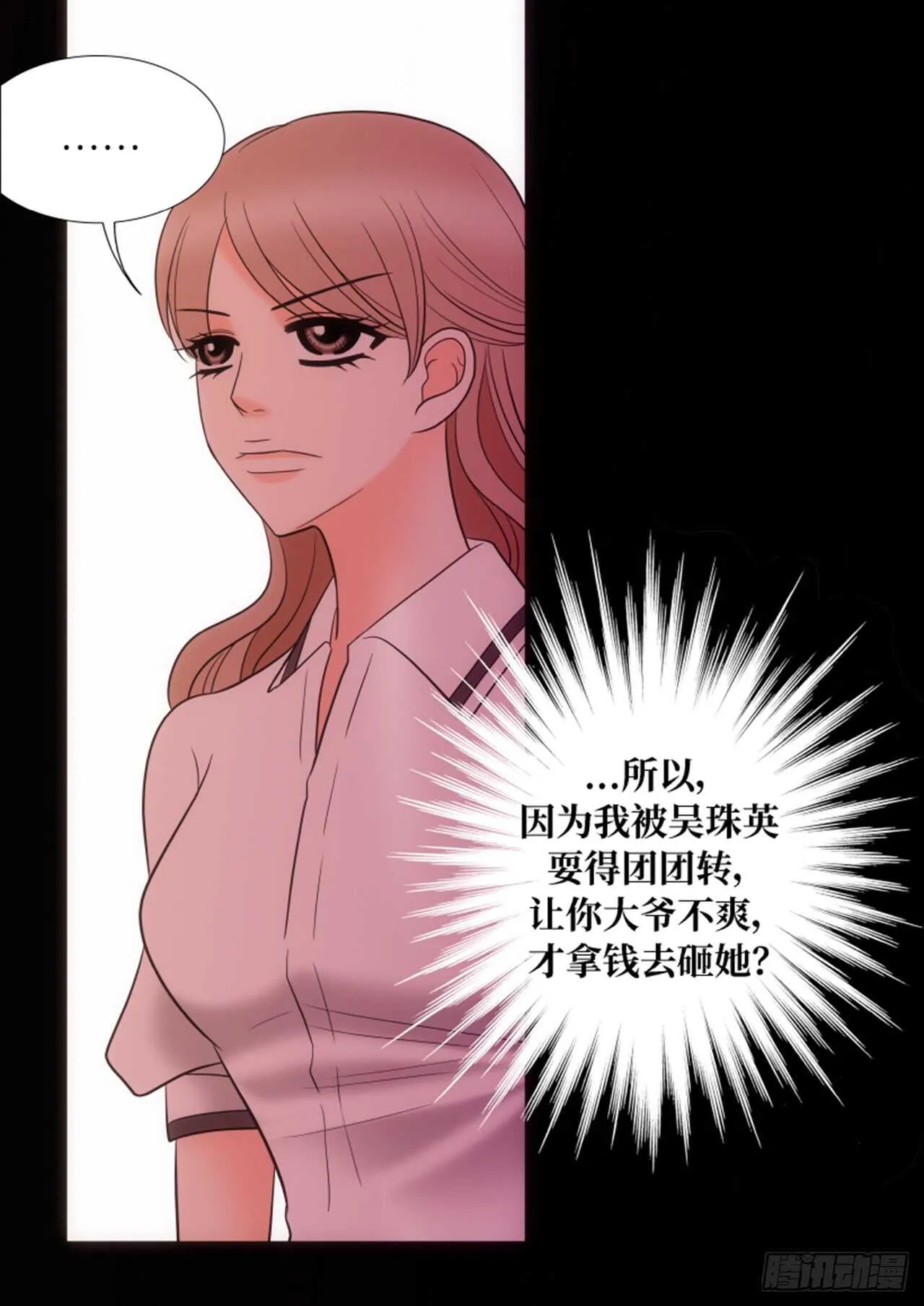 第36话 第39页