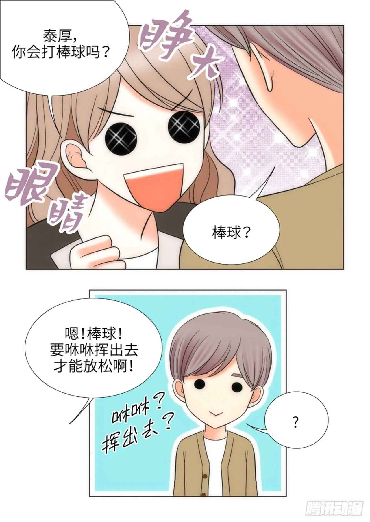 第36话 第50页
