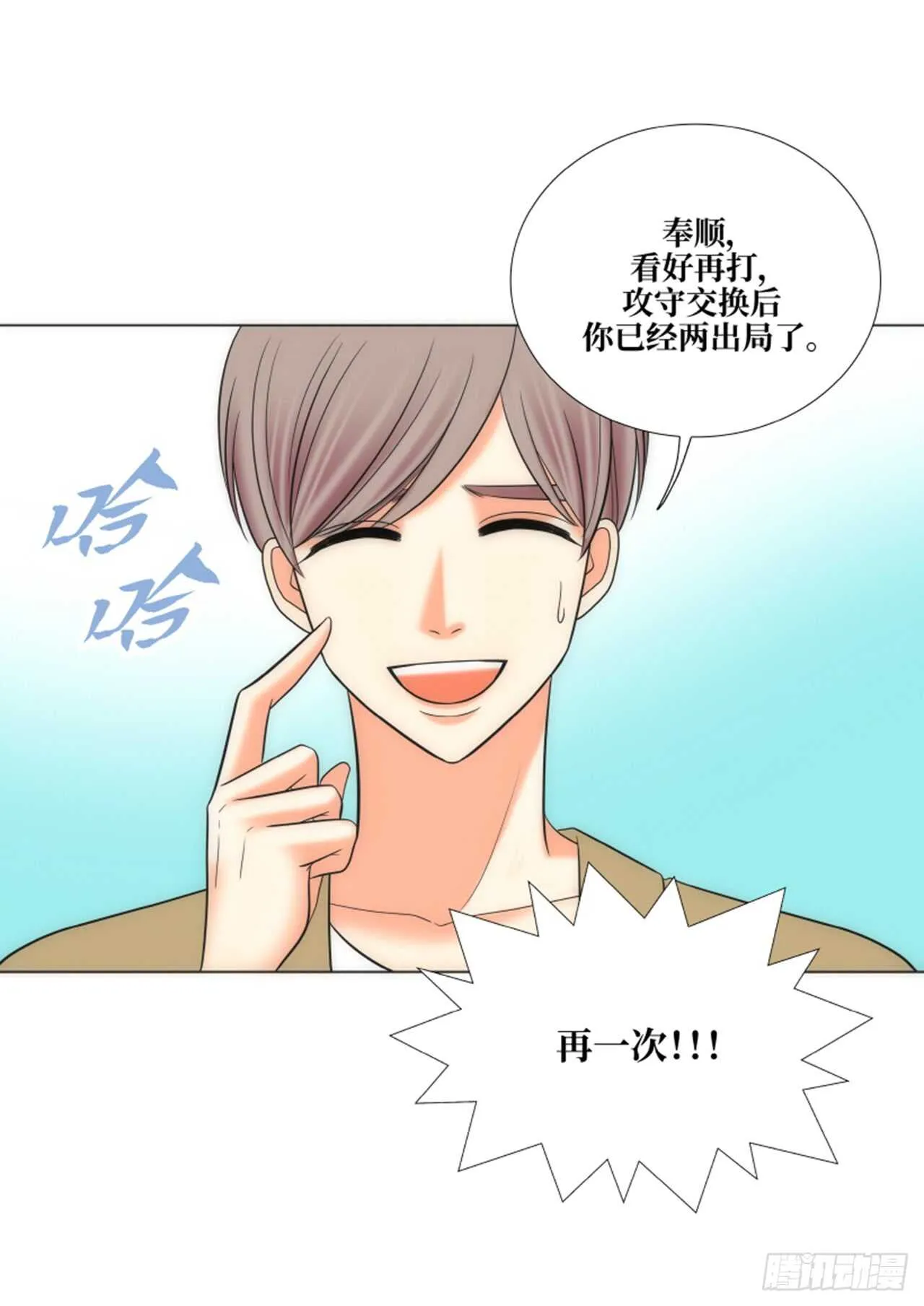 第36话 第55页
