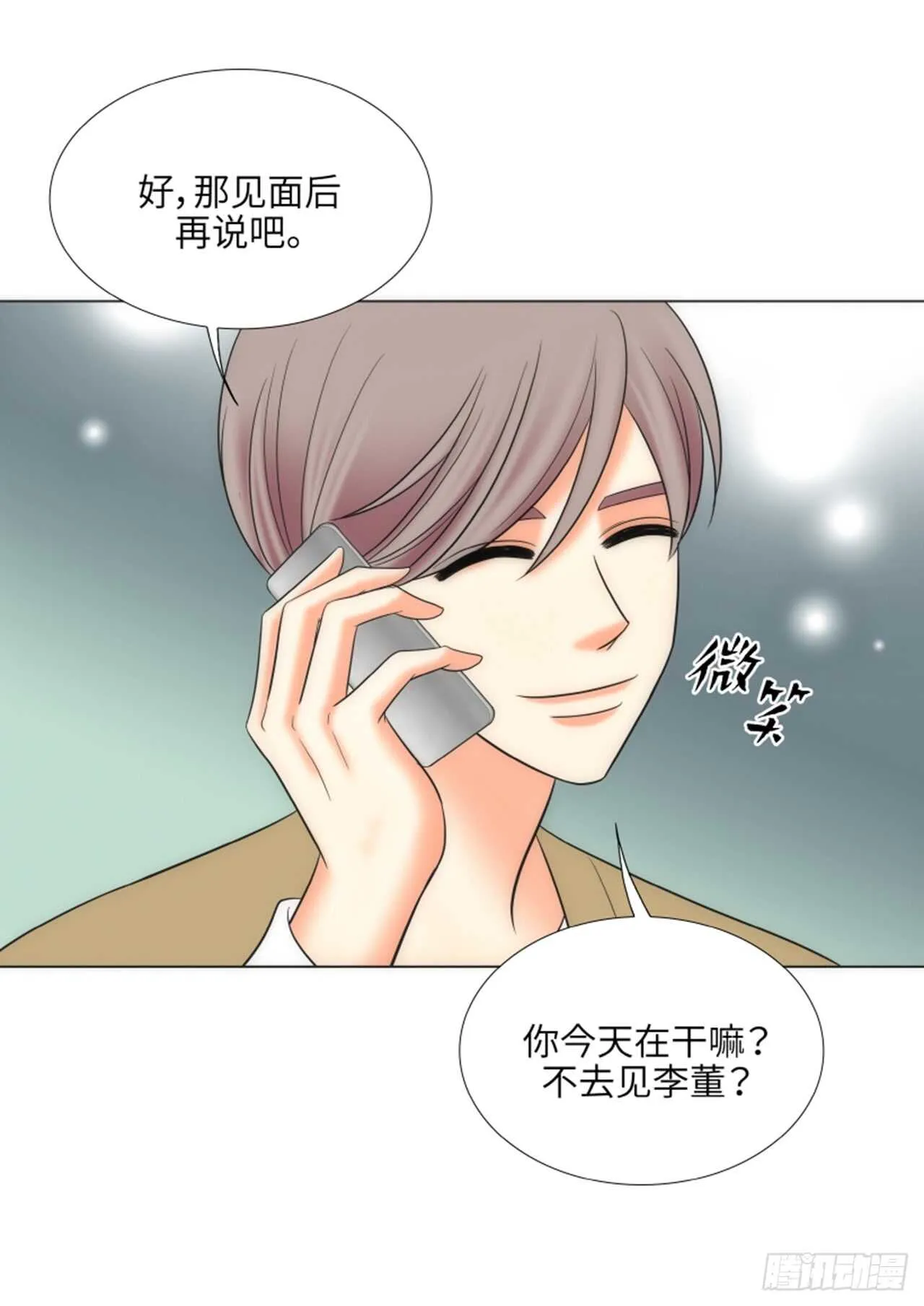 第37话 第7页