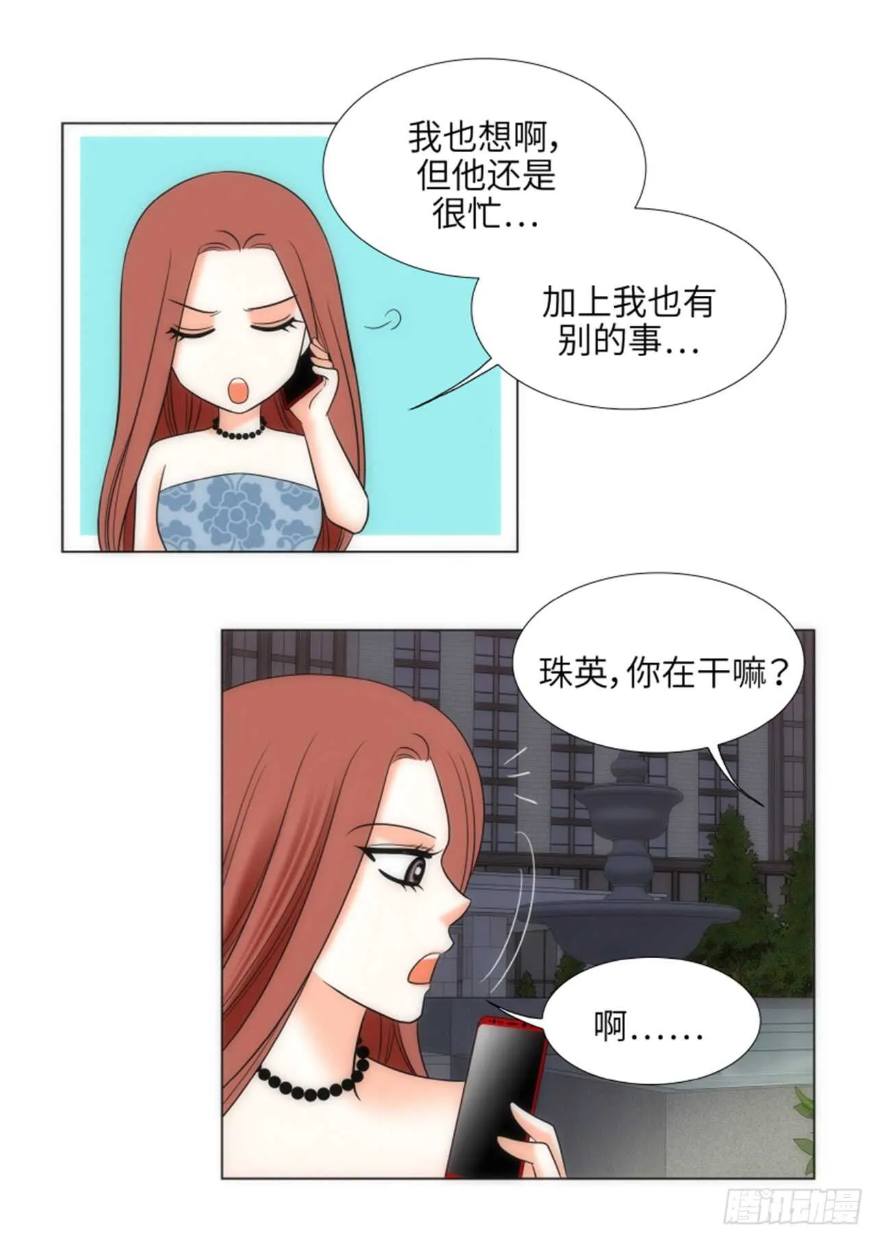 第37话 第8页
