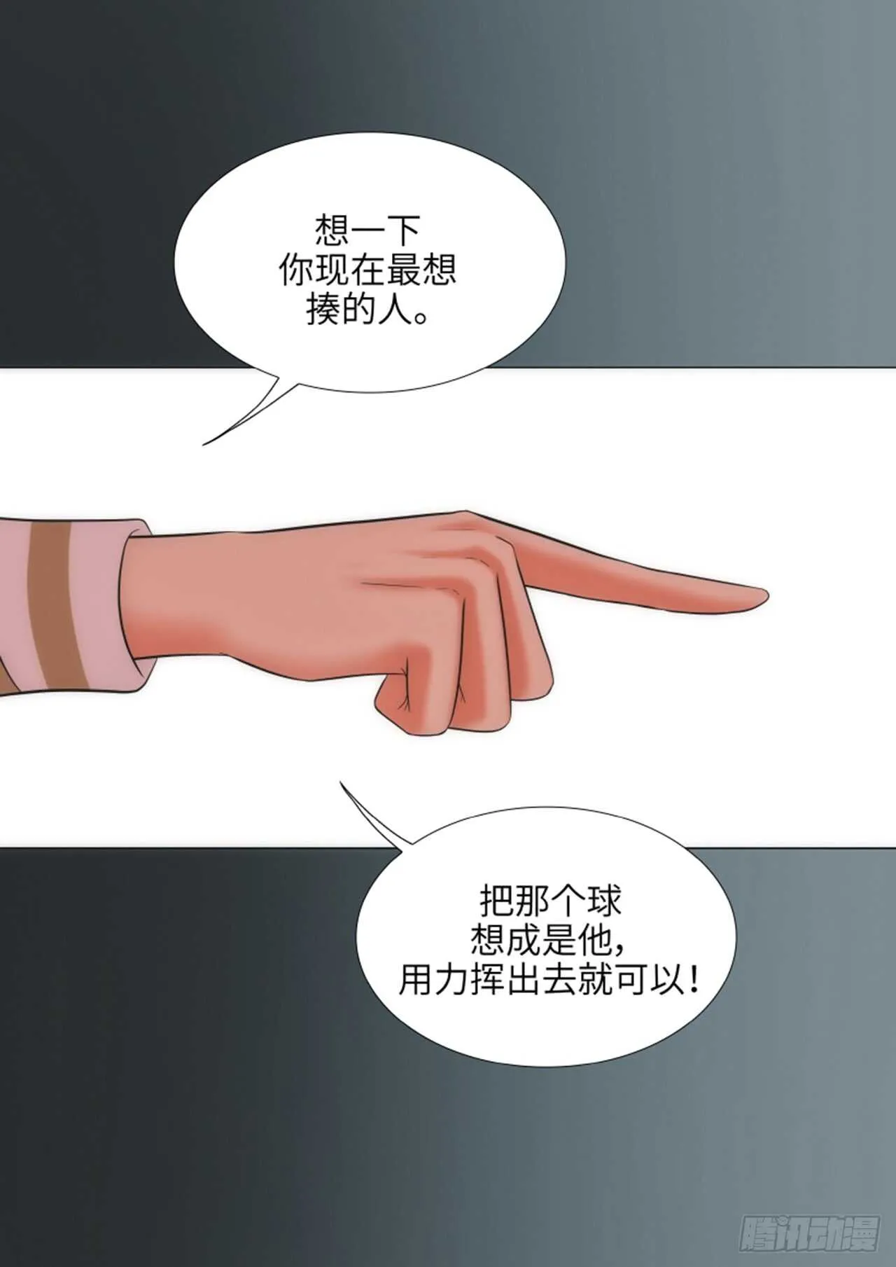 第37话 第18页