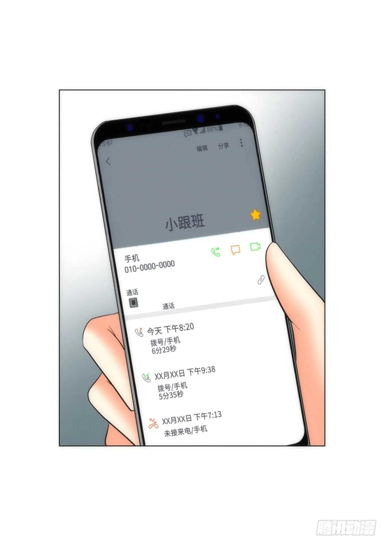 第37话 第63页
