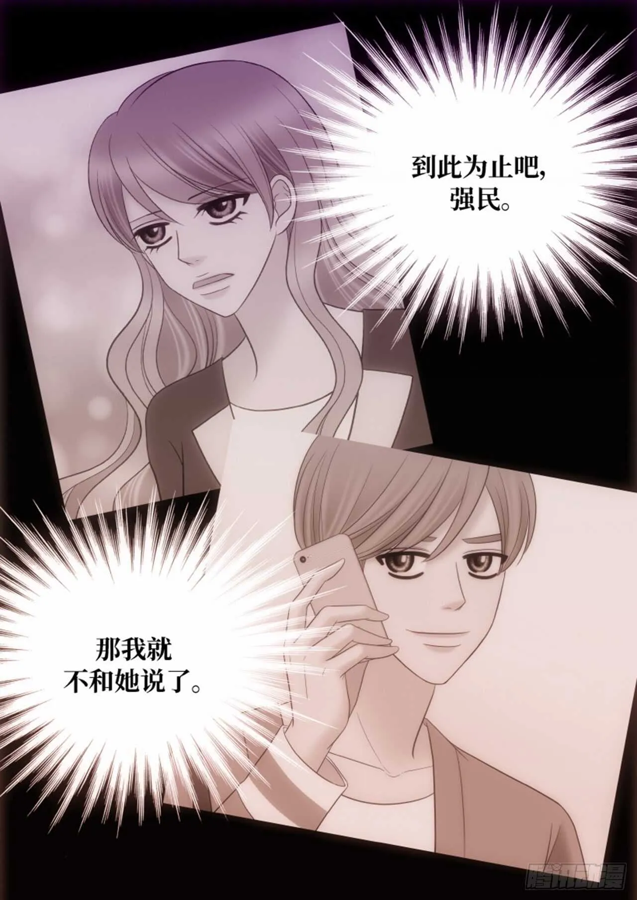 第37话 第64页