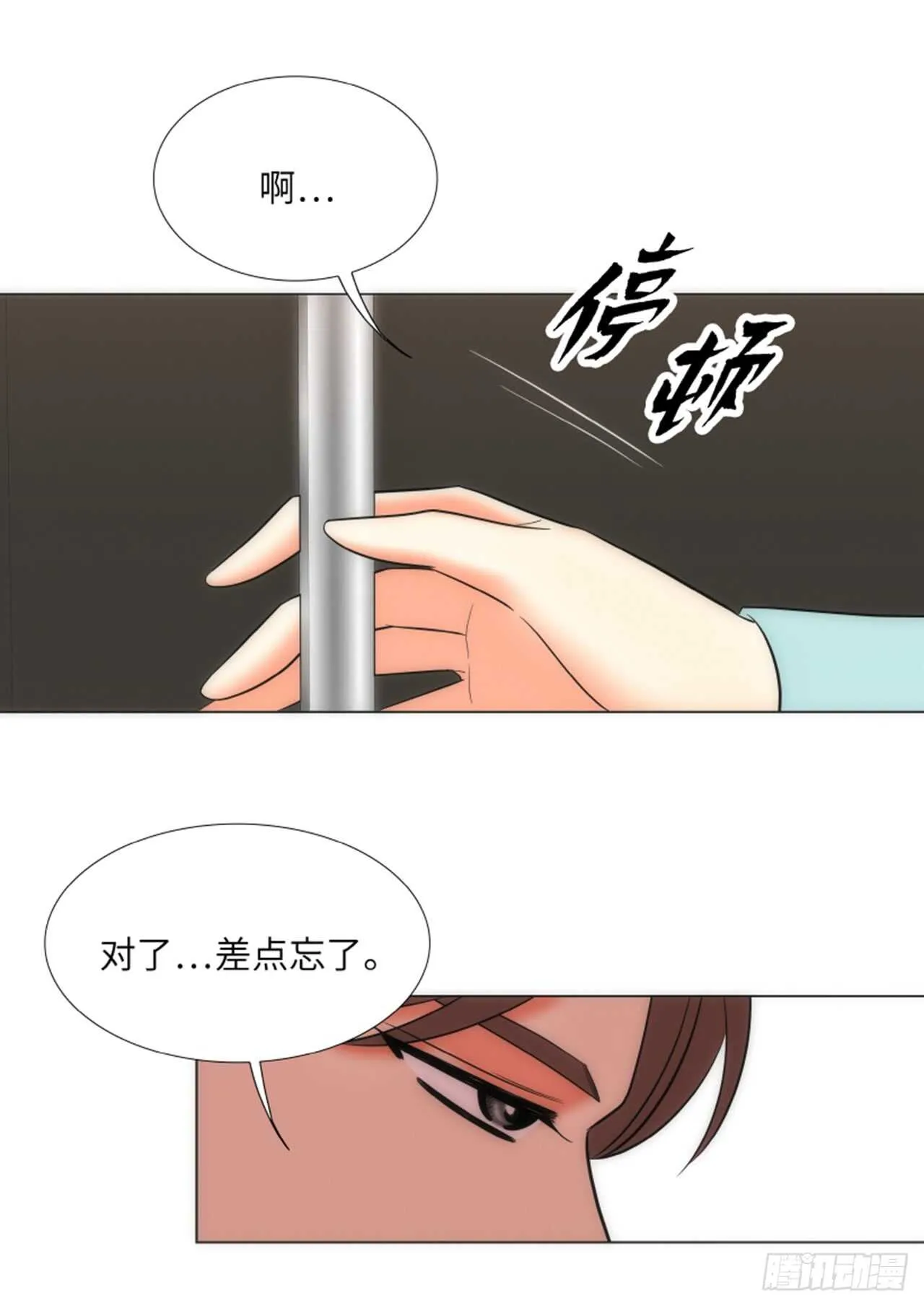 第37话 第71页