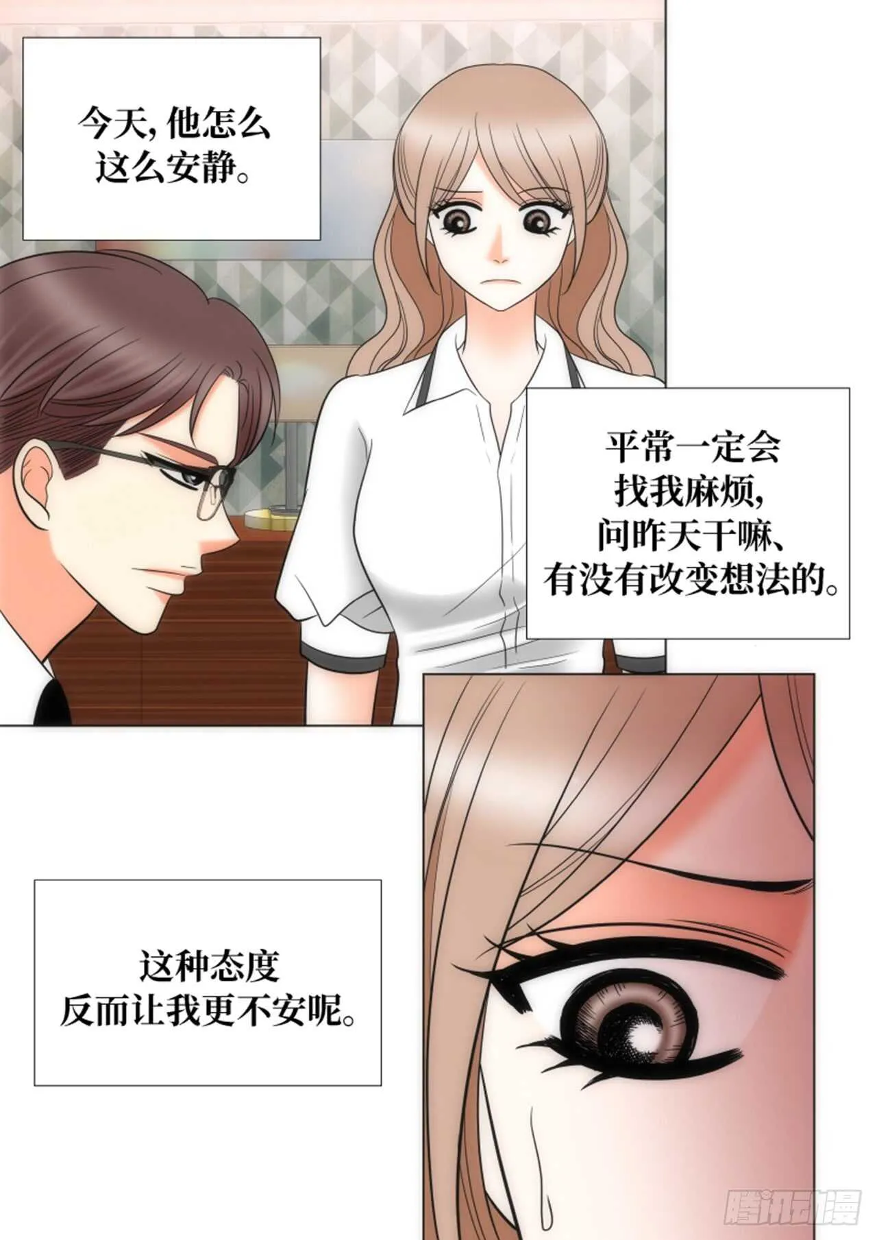 第38话 第5页