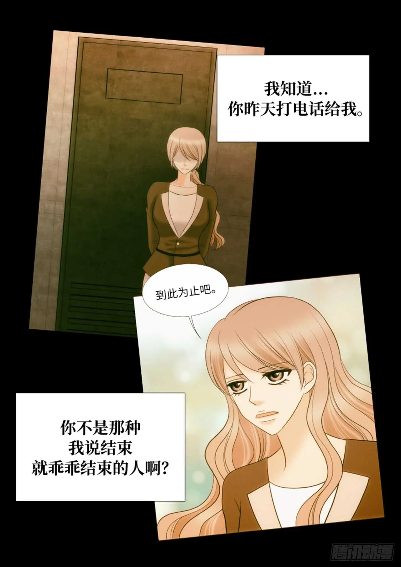 第38话 第9页