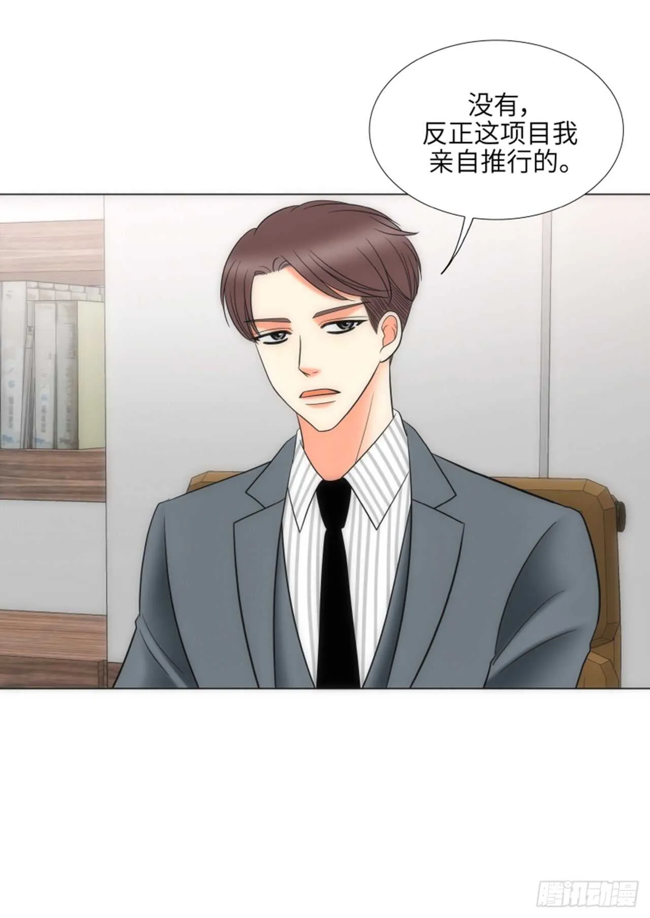 第38话 第11页