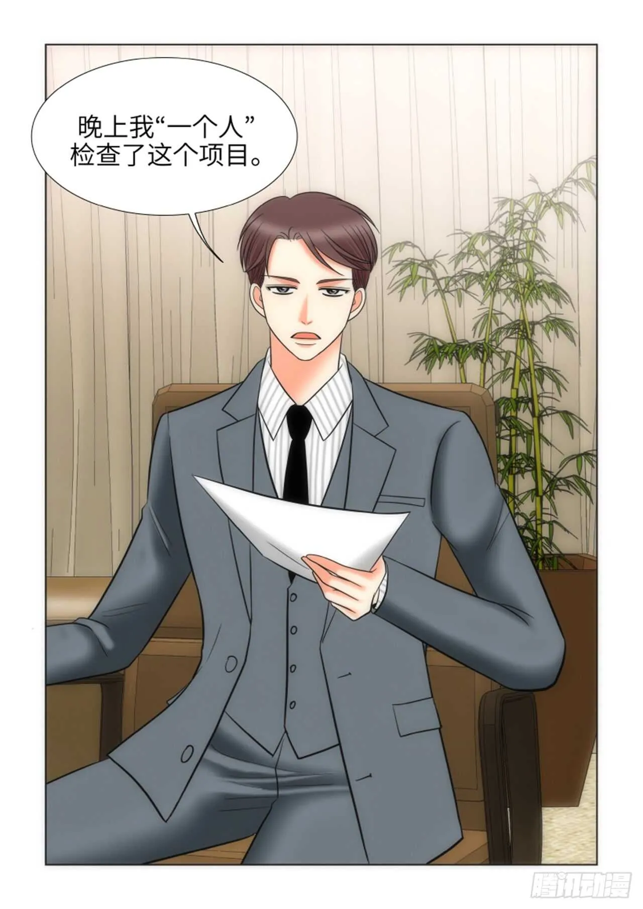 第38话 第15页