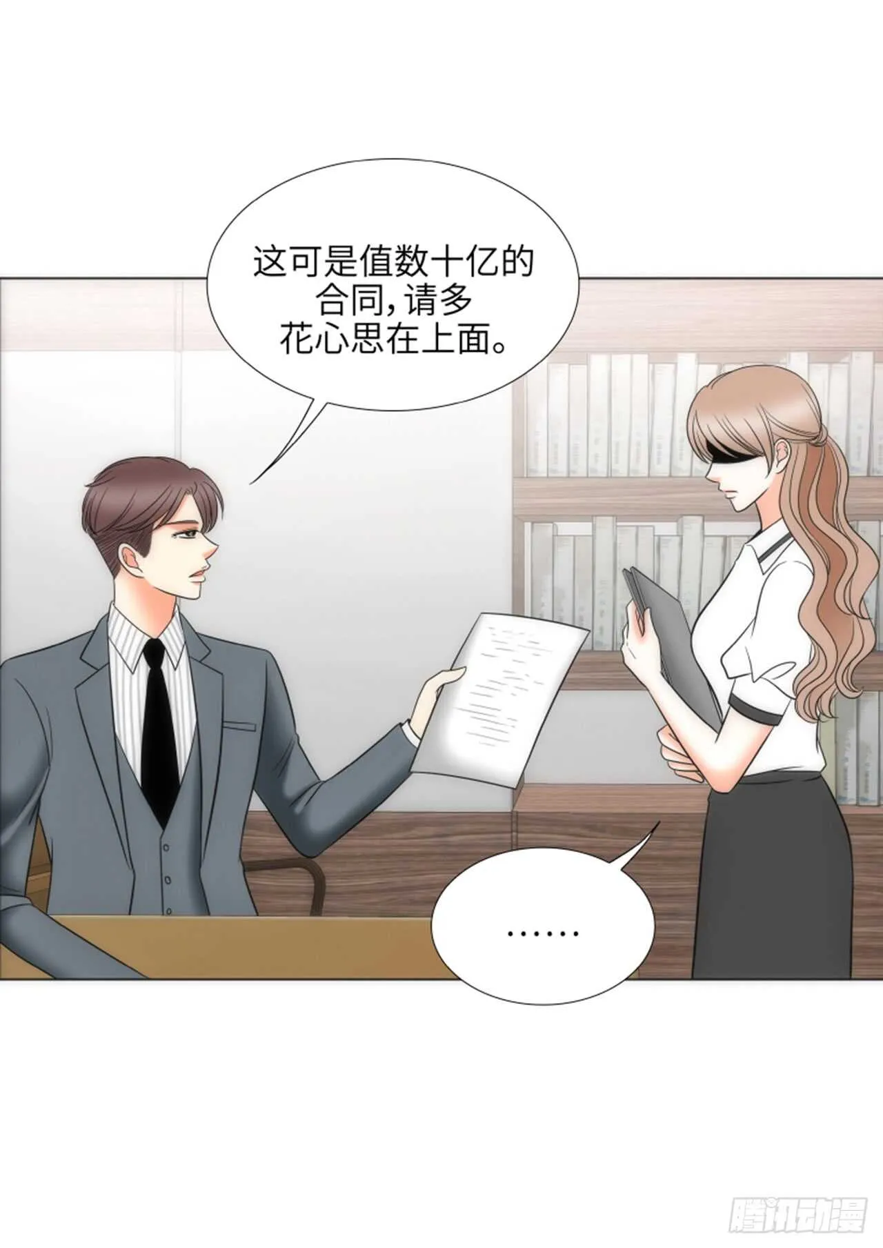 第38话 第16页