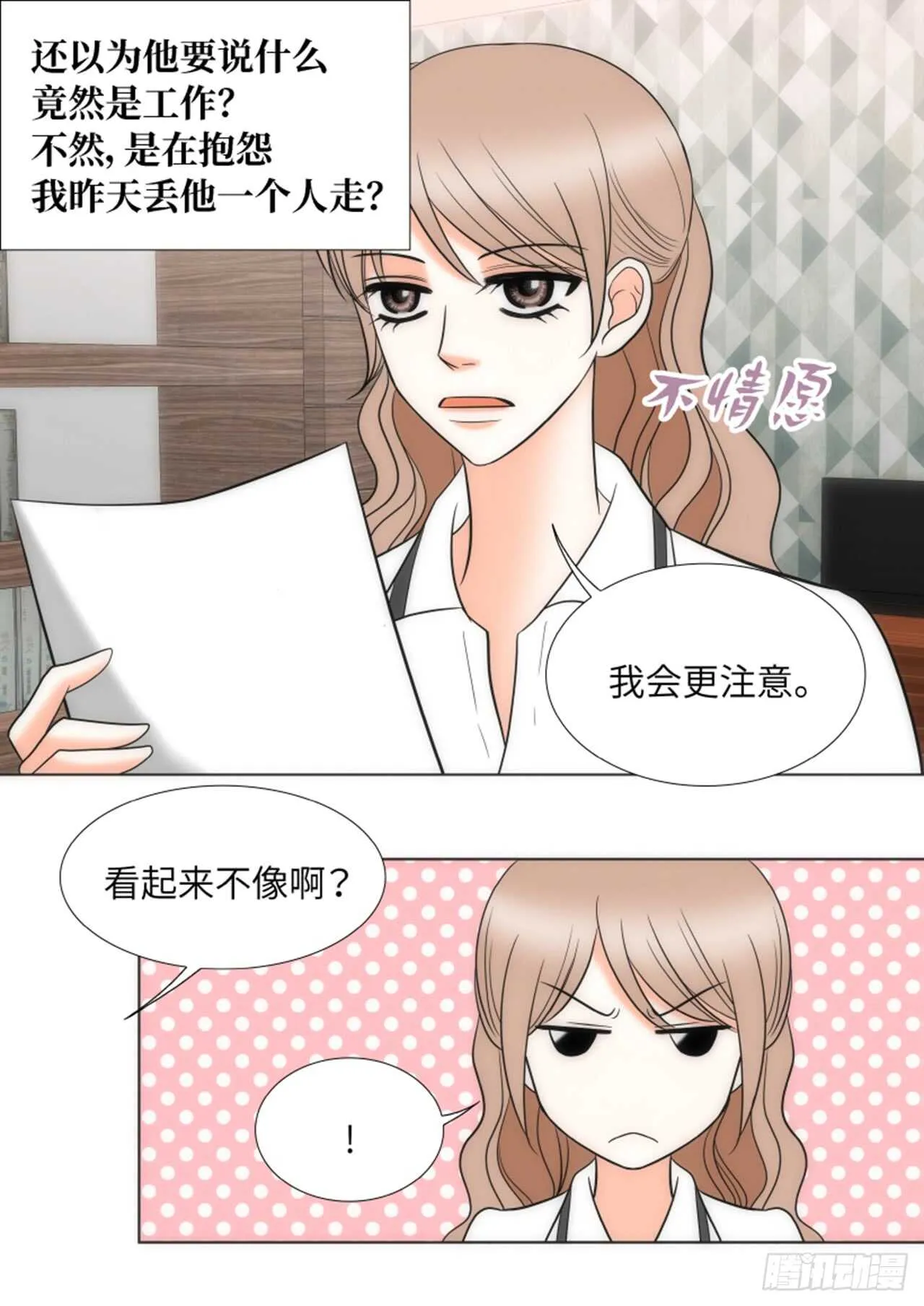 第38话 第17页