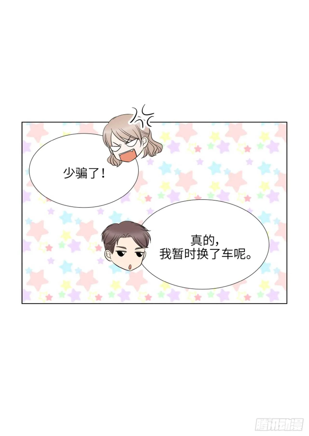 第38话 第23页
