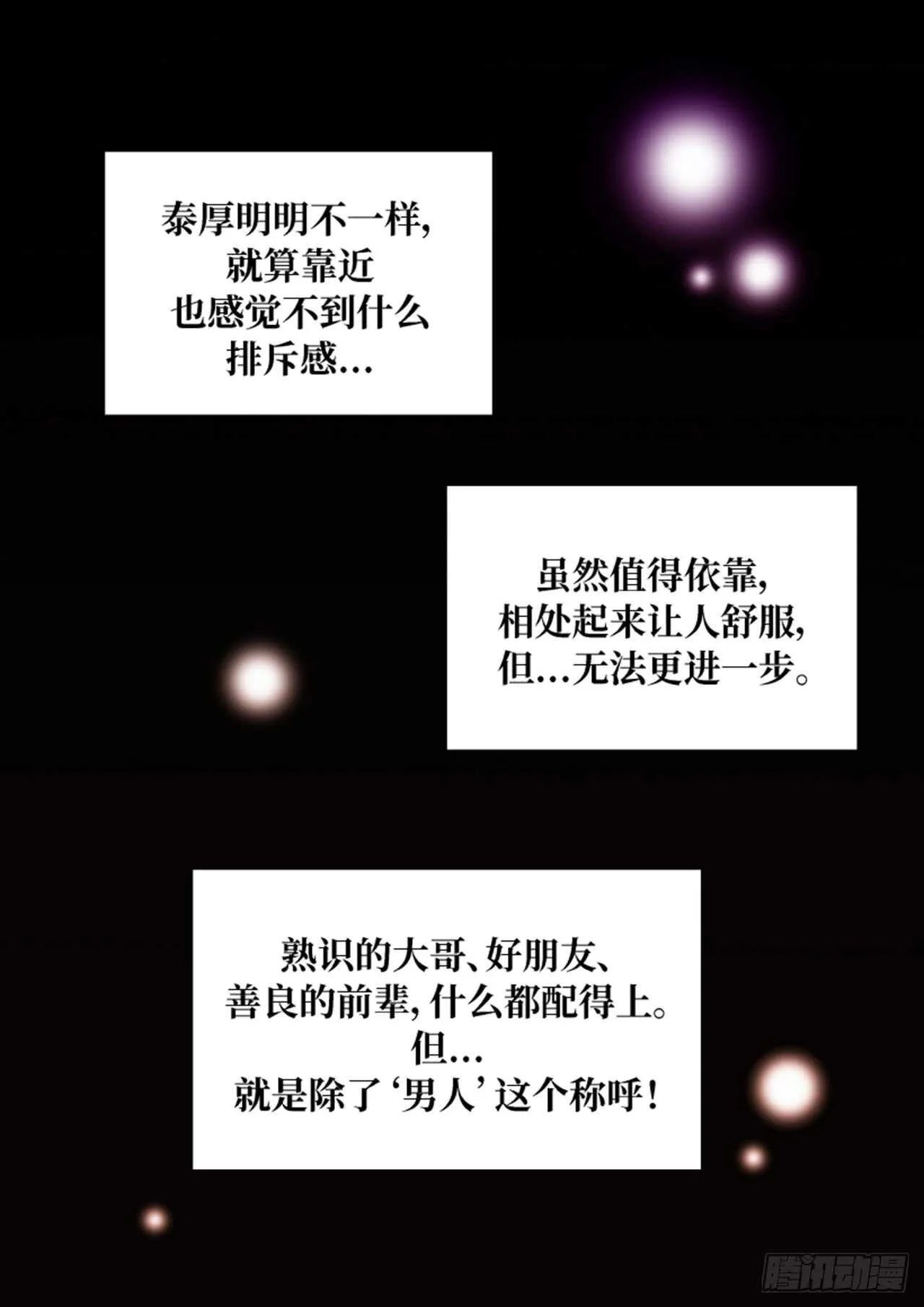 第38话 第36页