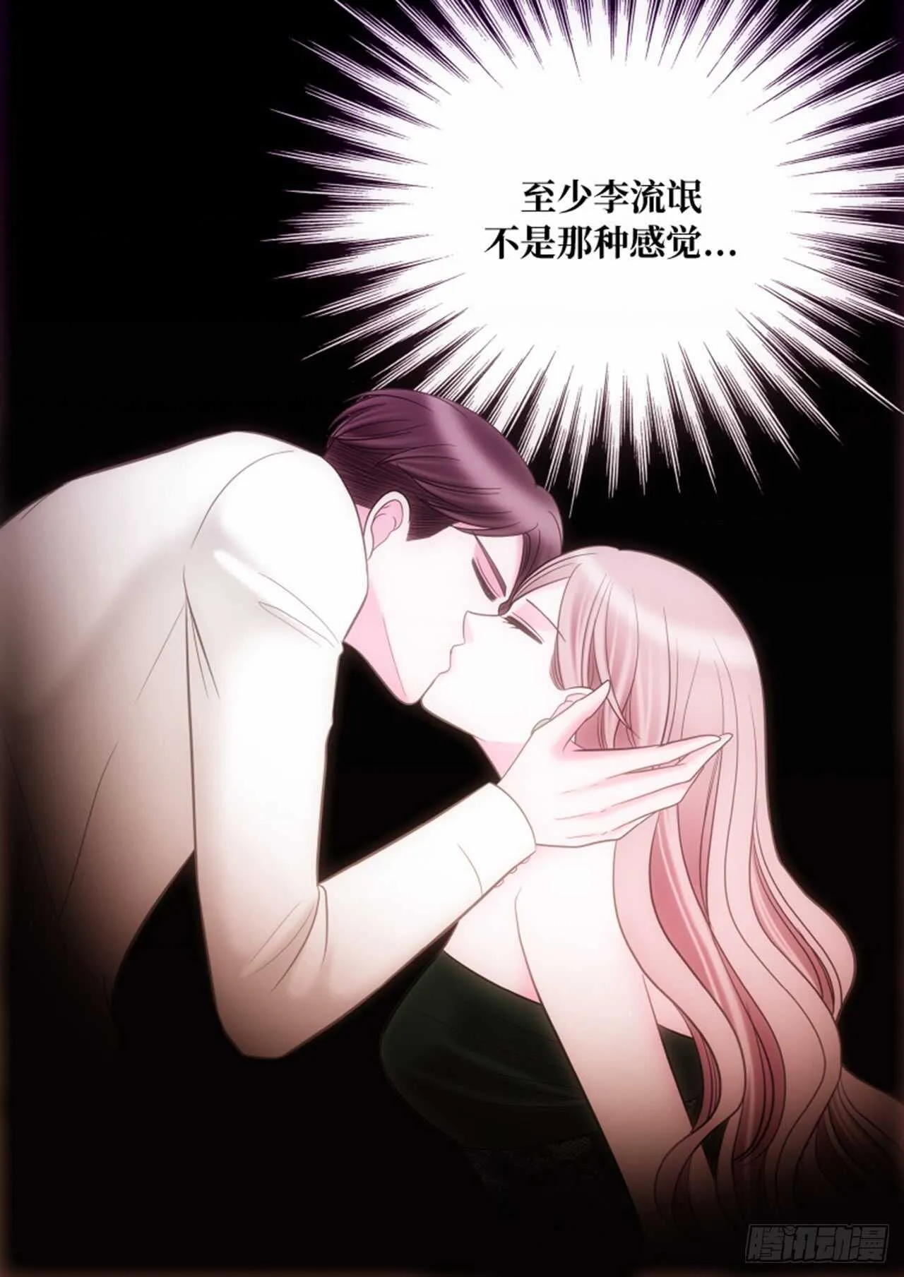 第38话 第37页