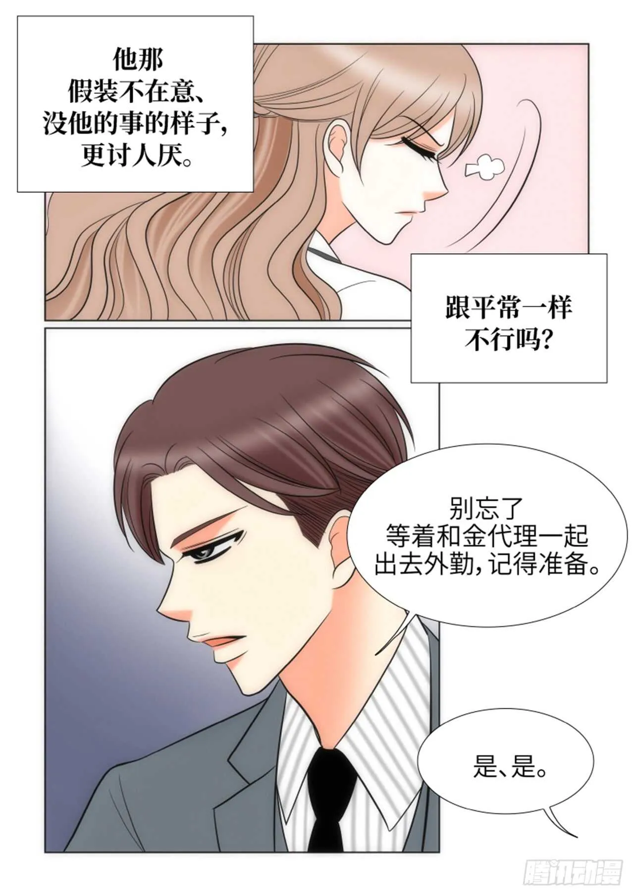 第38话 第40页