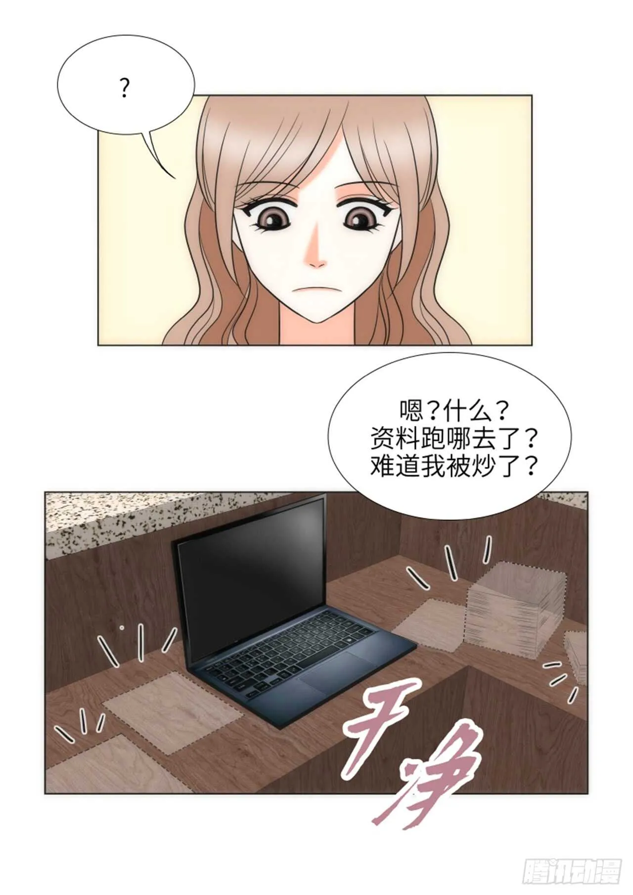 第38话 第43页