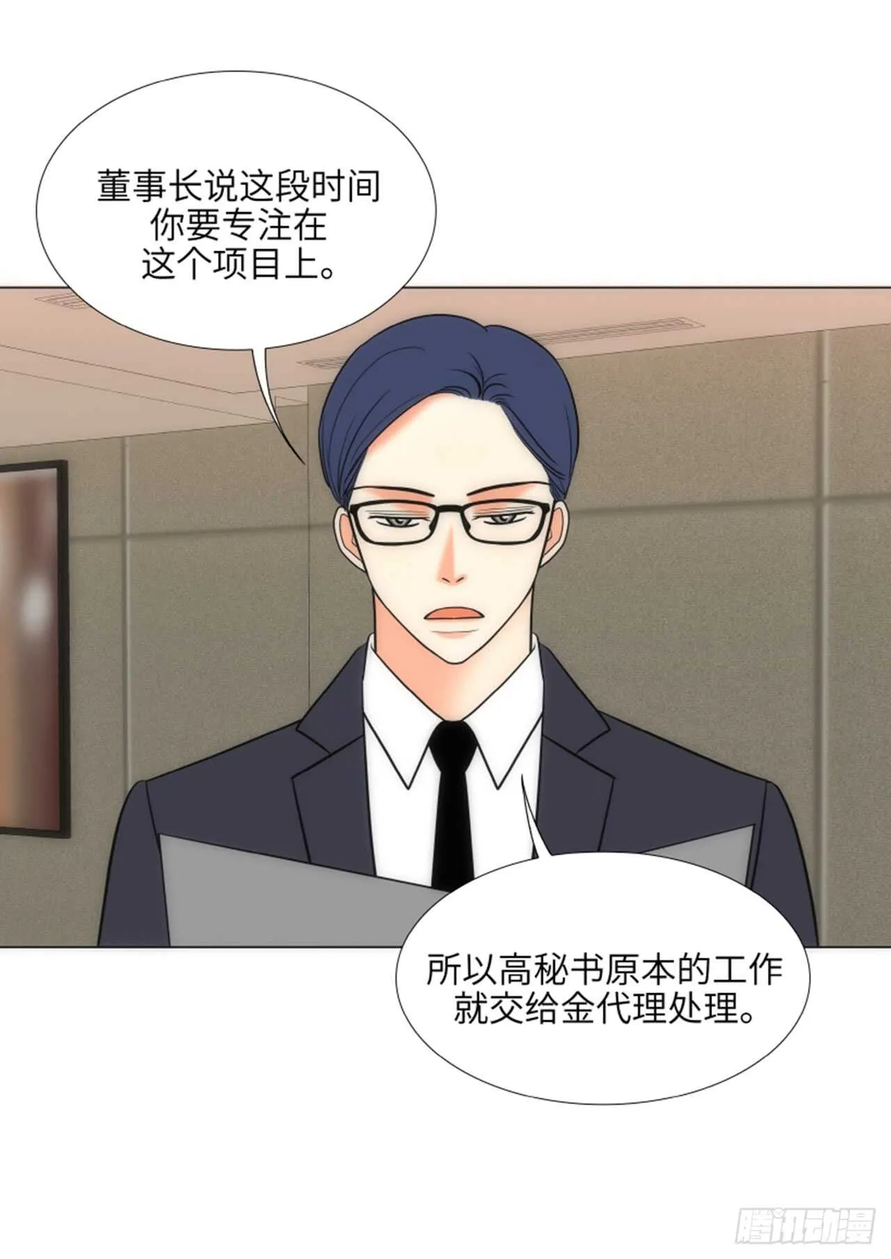 第38话 第45页