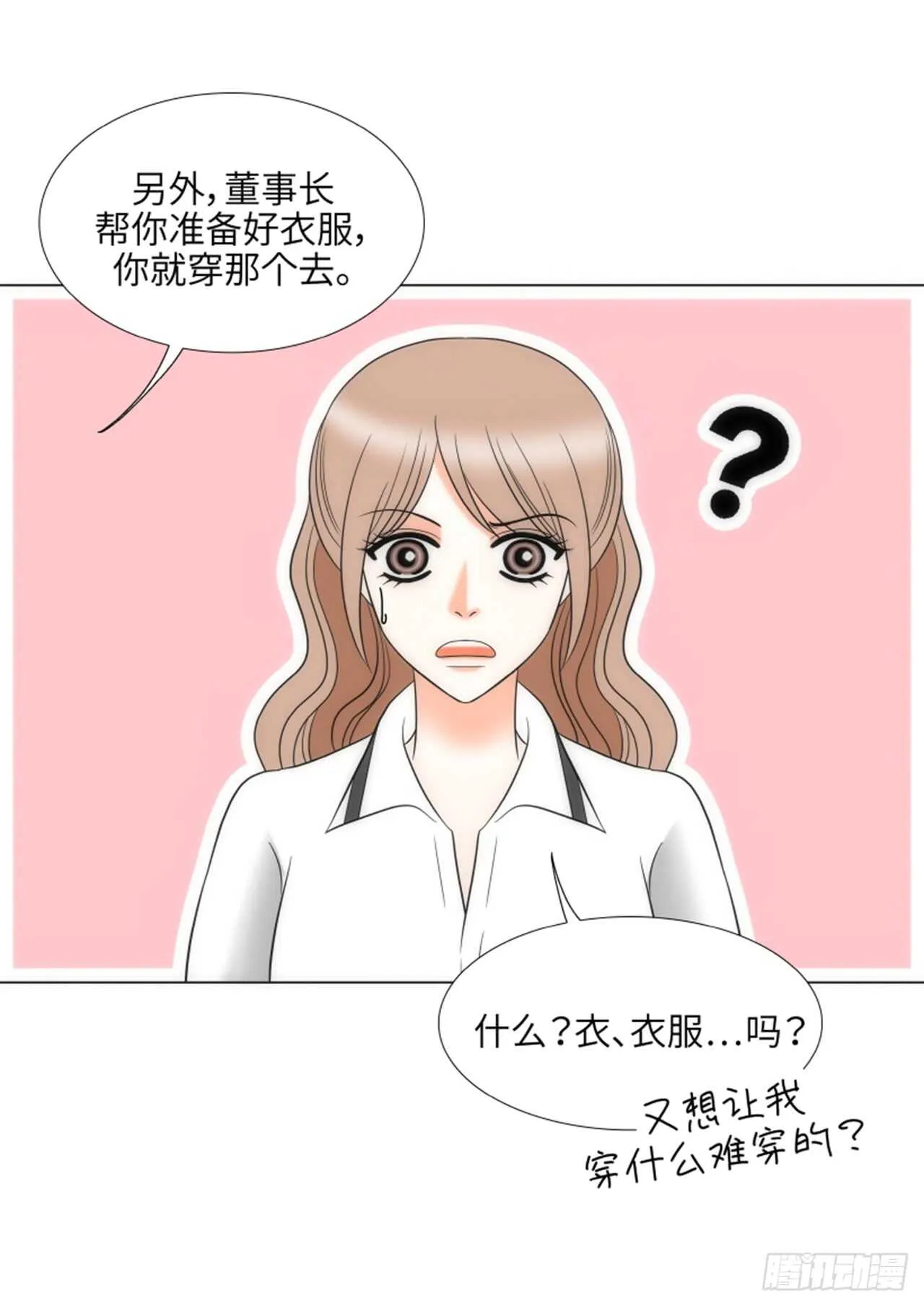 第38话 第47页