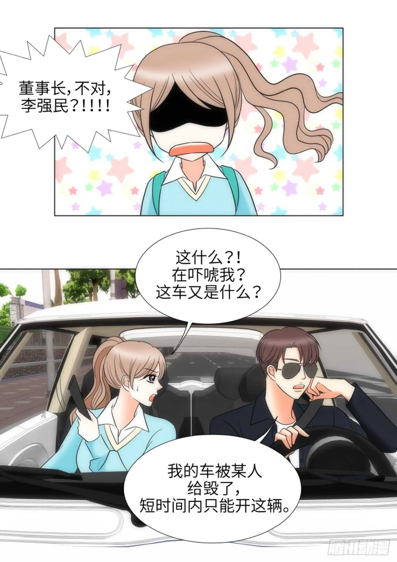 第38话 第52页