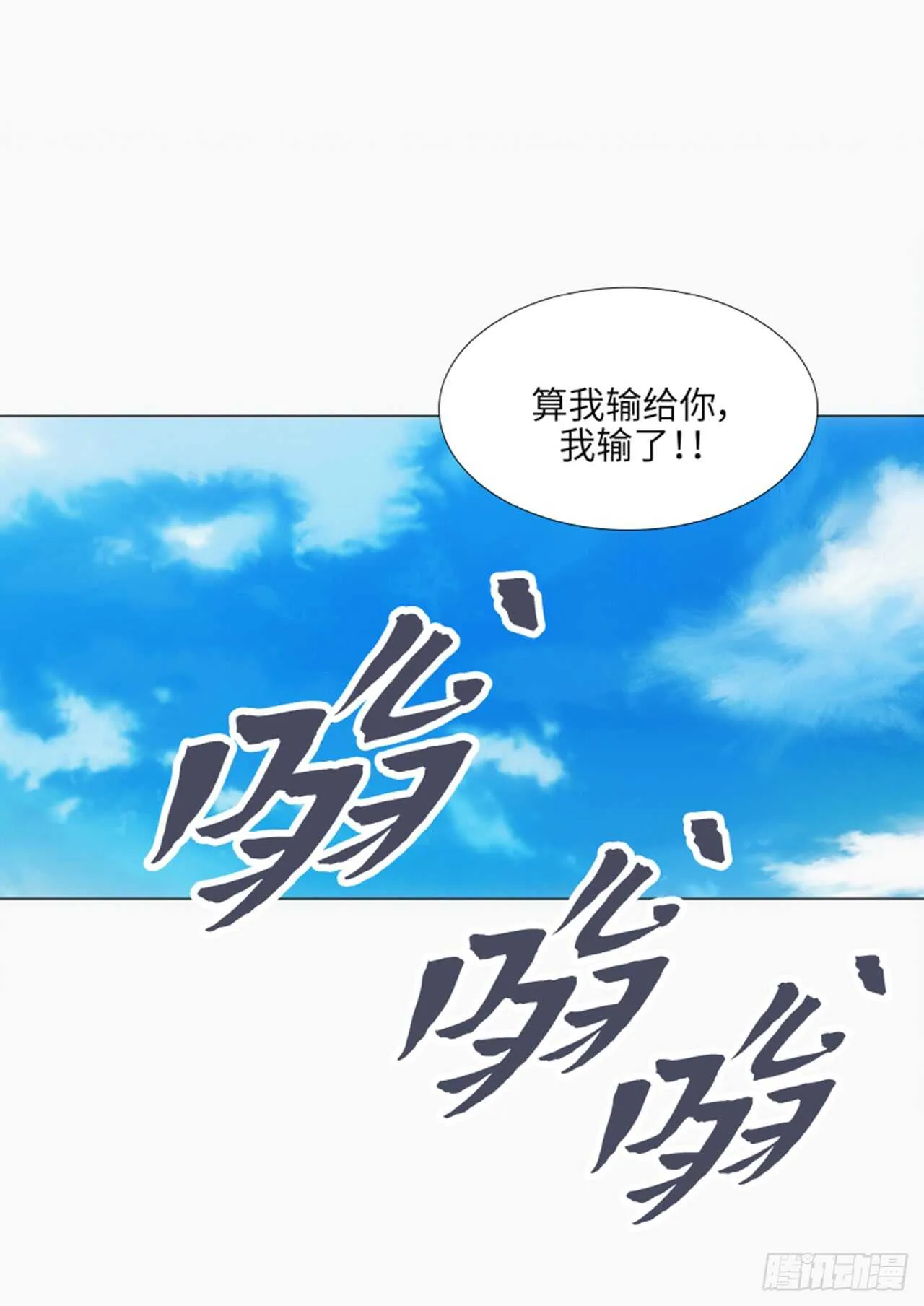 第38话 第55页