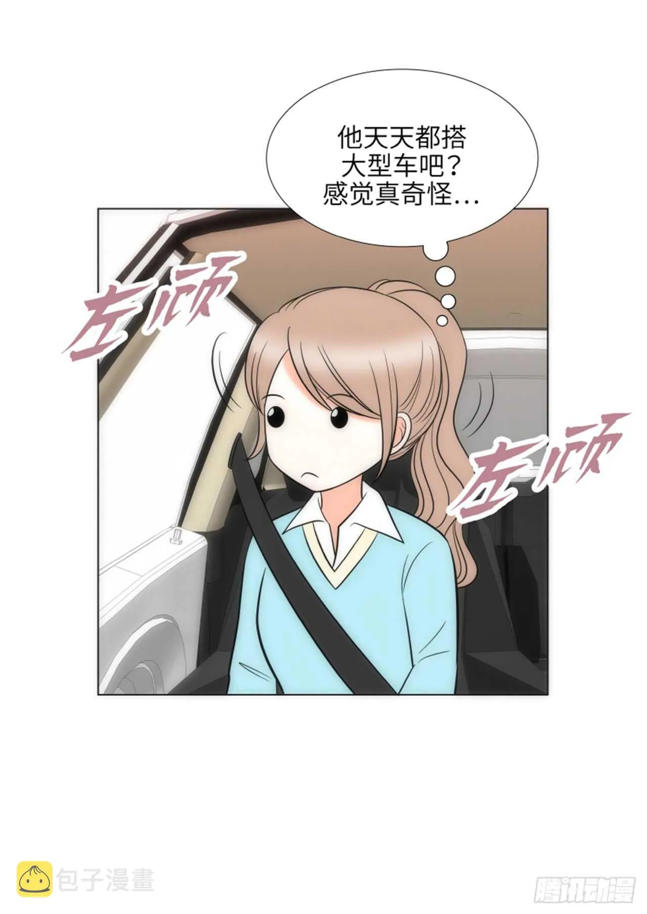 第38话 第57页