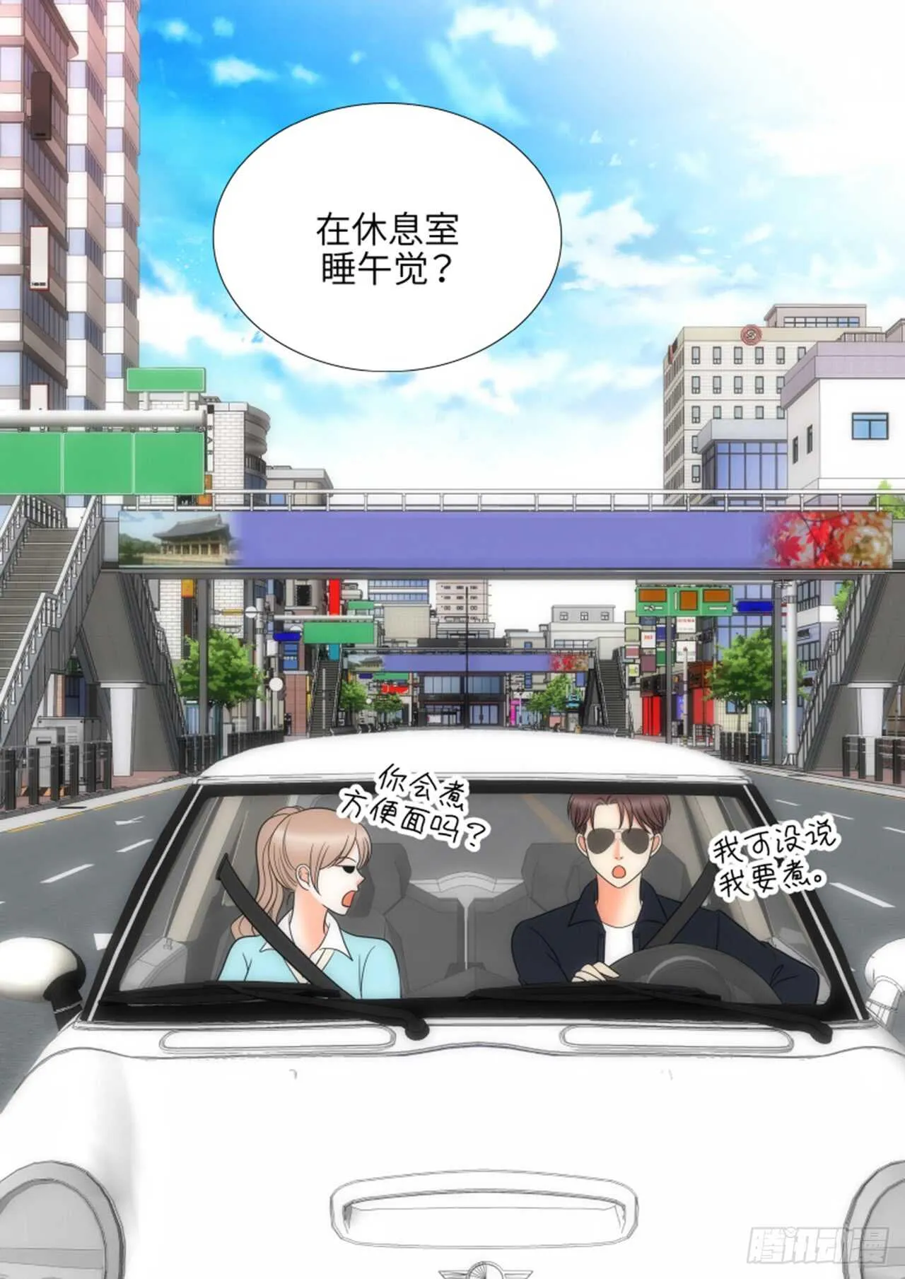 第38话 第70页