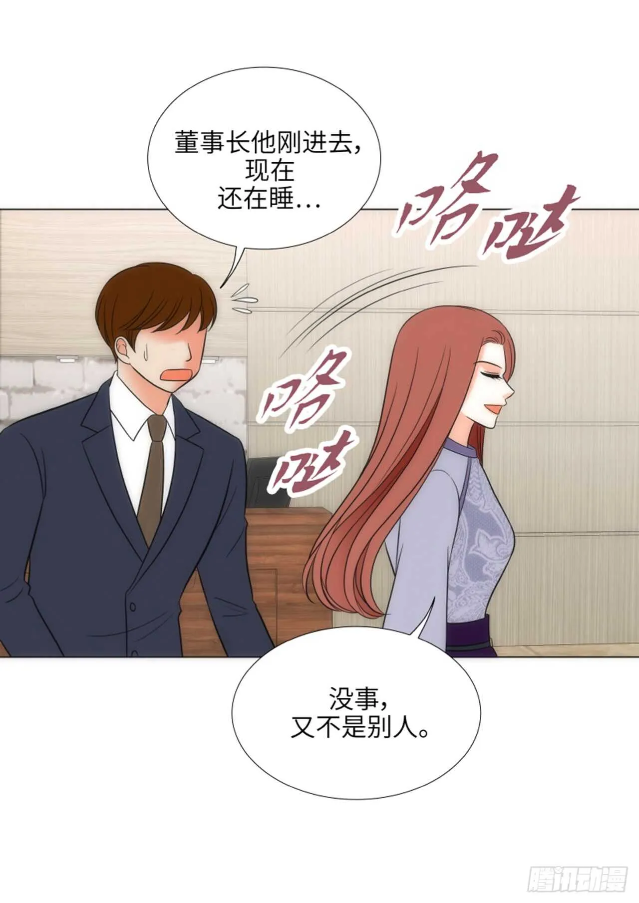 第39话 第5页
